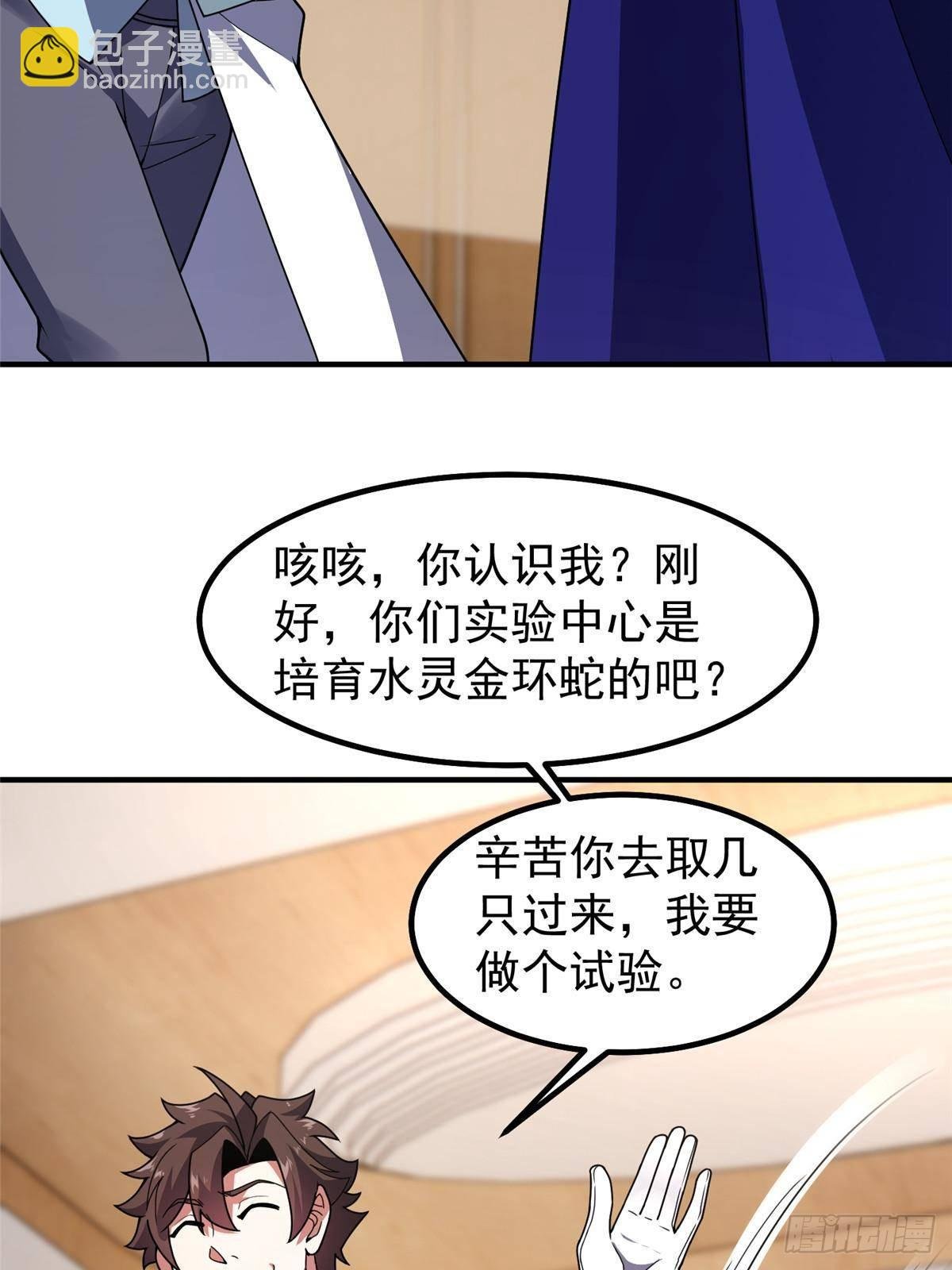 338 基因改造