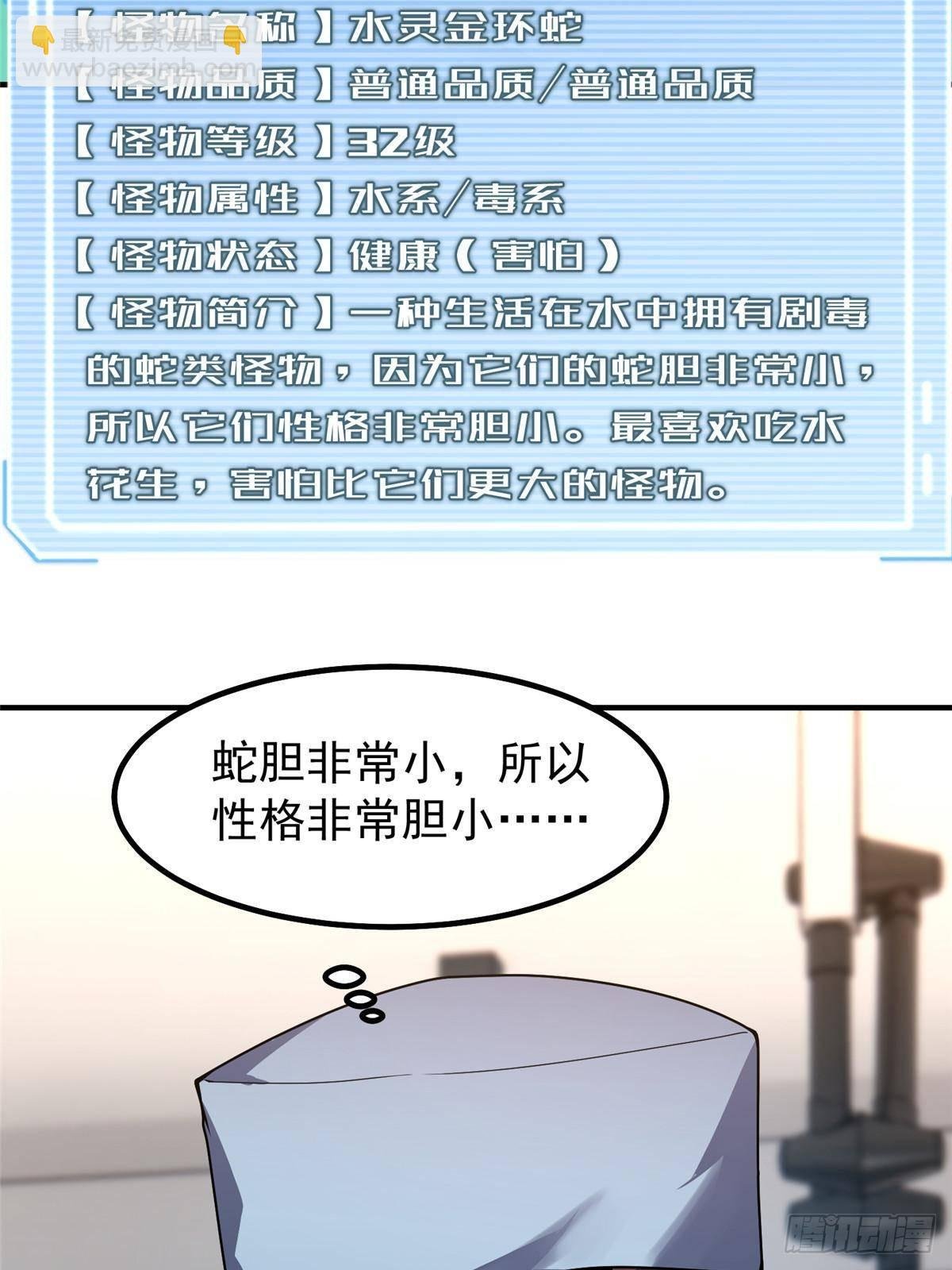 338 基因改造