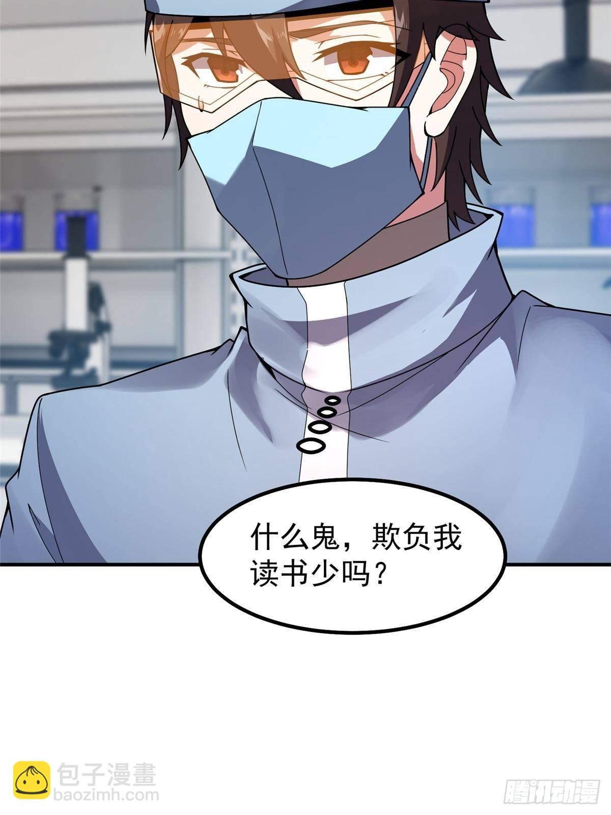338 基因改造