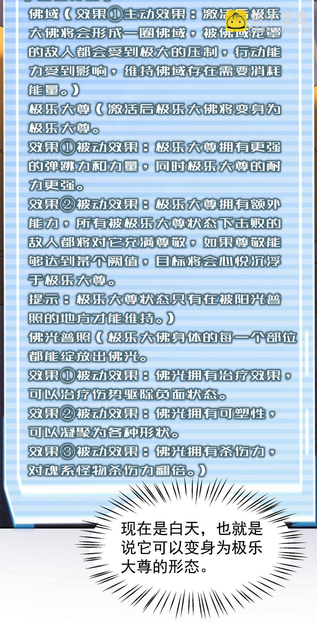 341 人族的希望