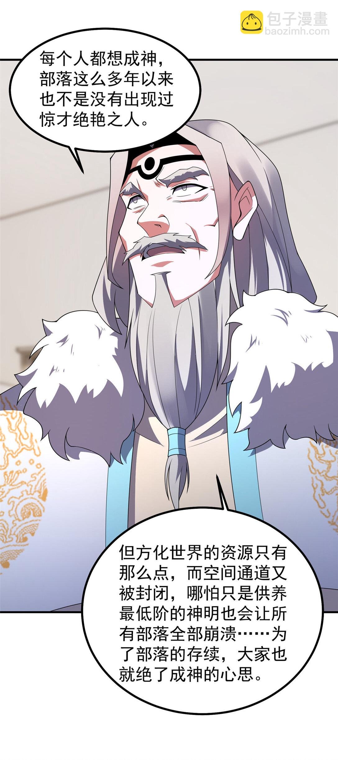 341 人族的希望