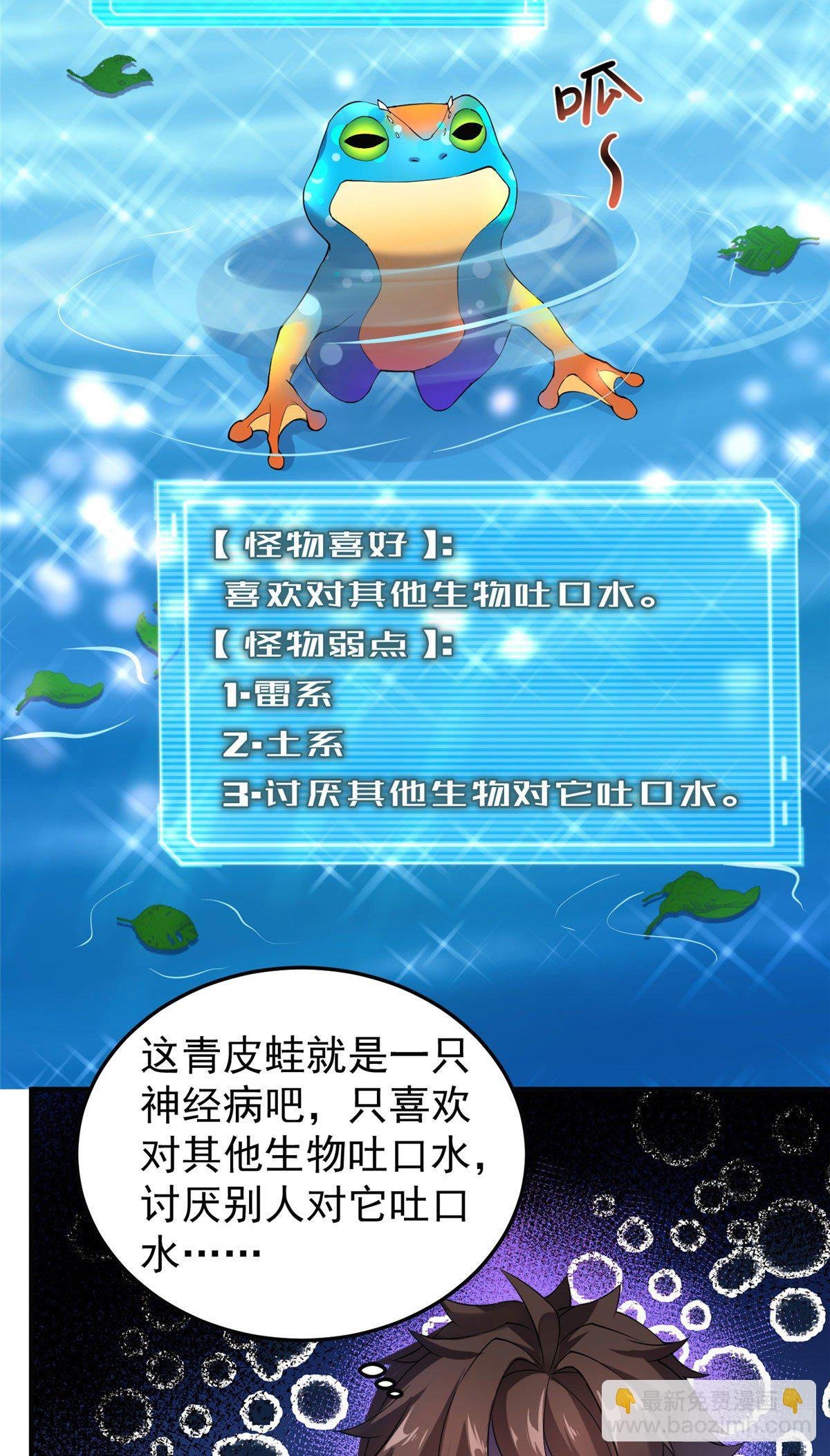 032 青皮蛙