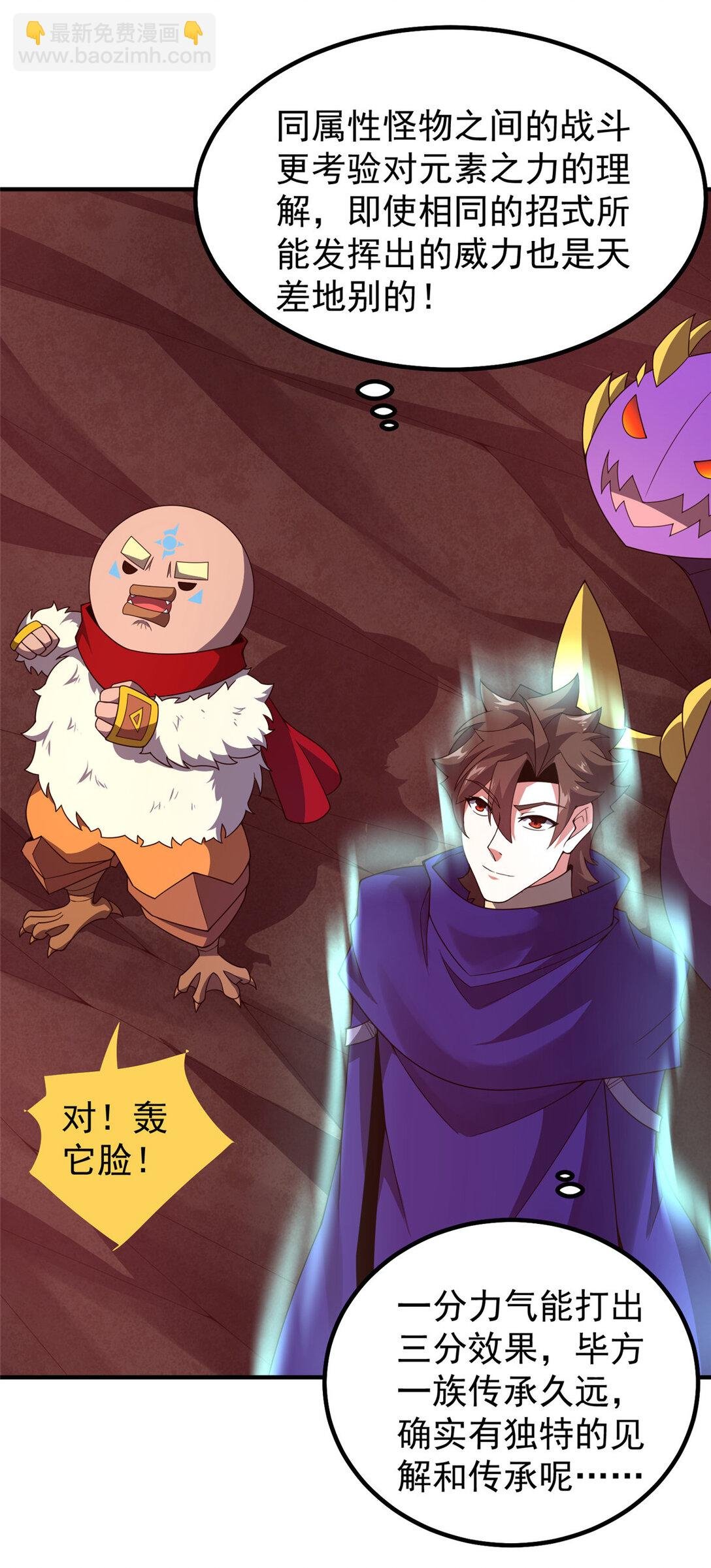 347 这鸟太凶残