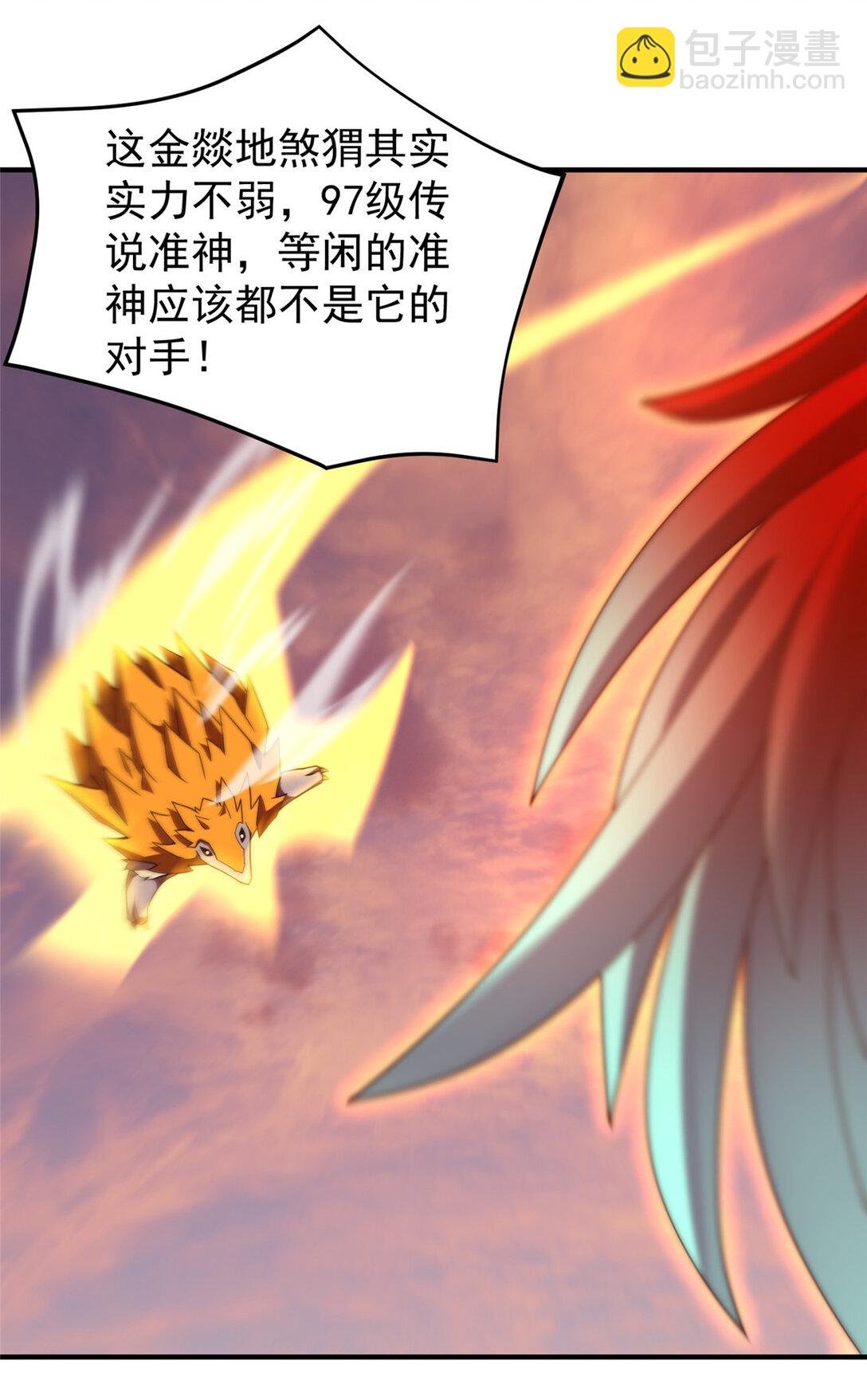 347 这鸟太凶残