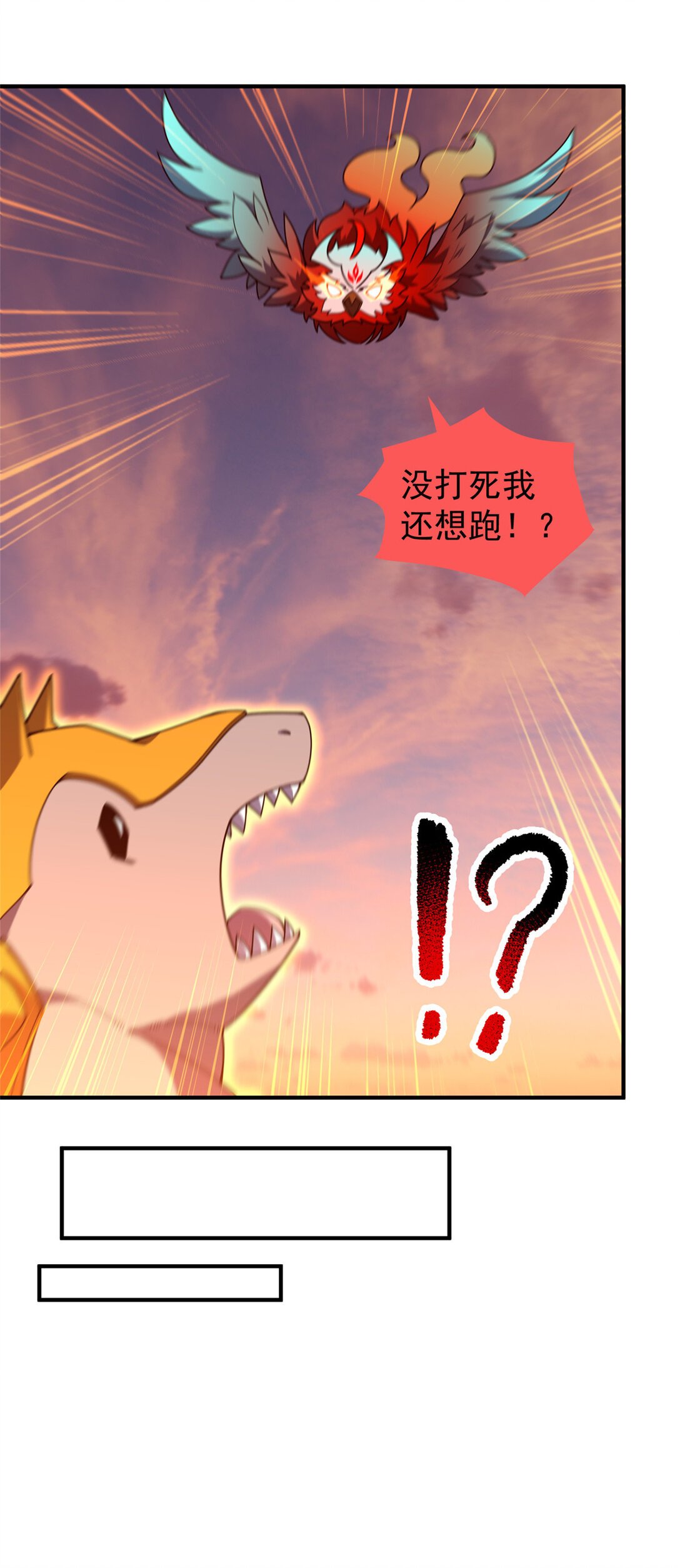 347 这鸟太凶残