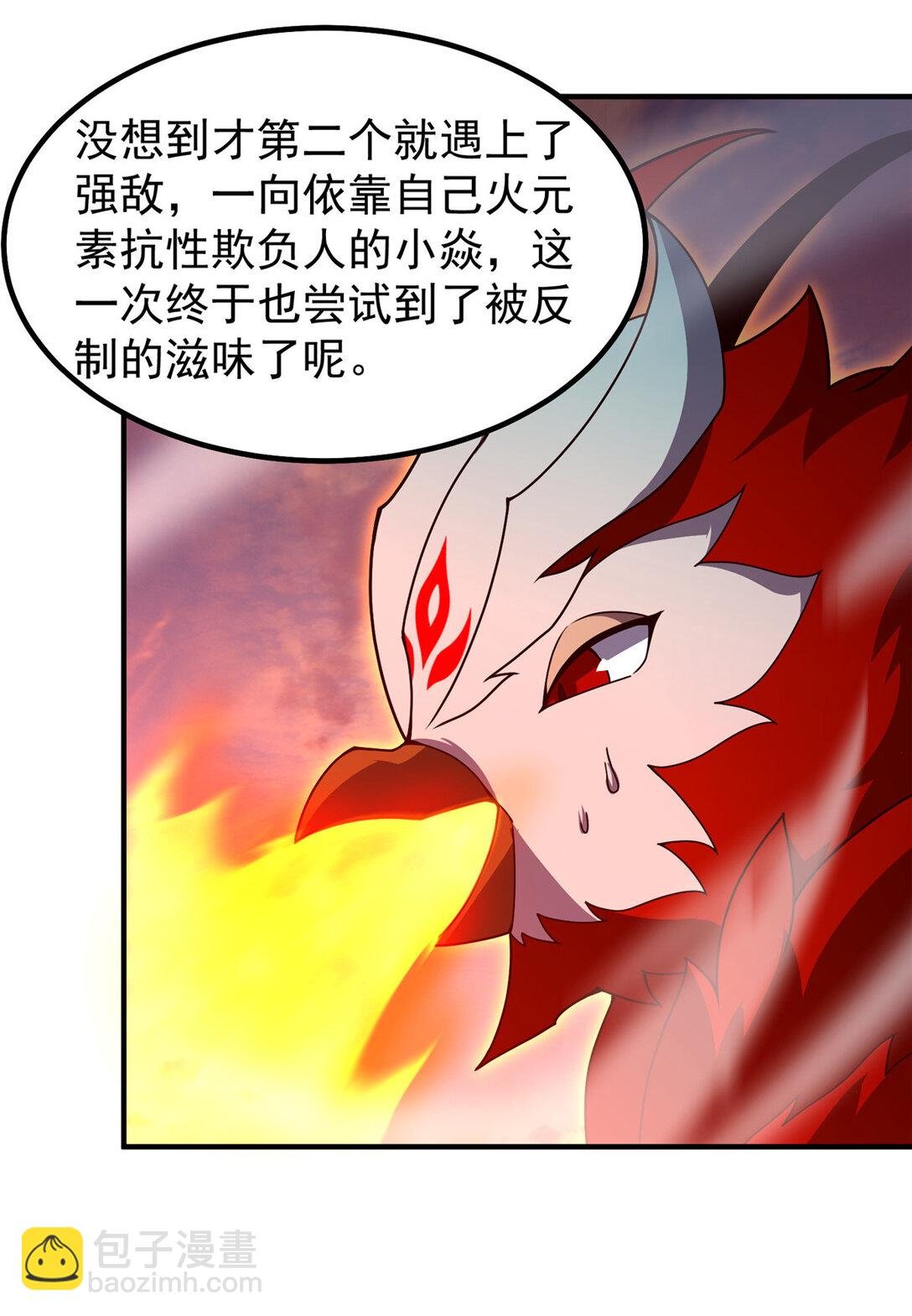 347 这鸟太凶残