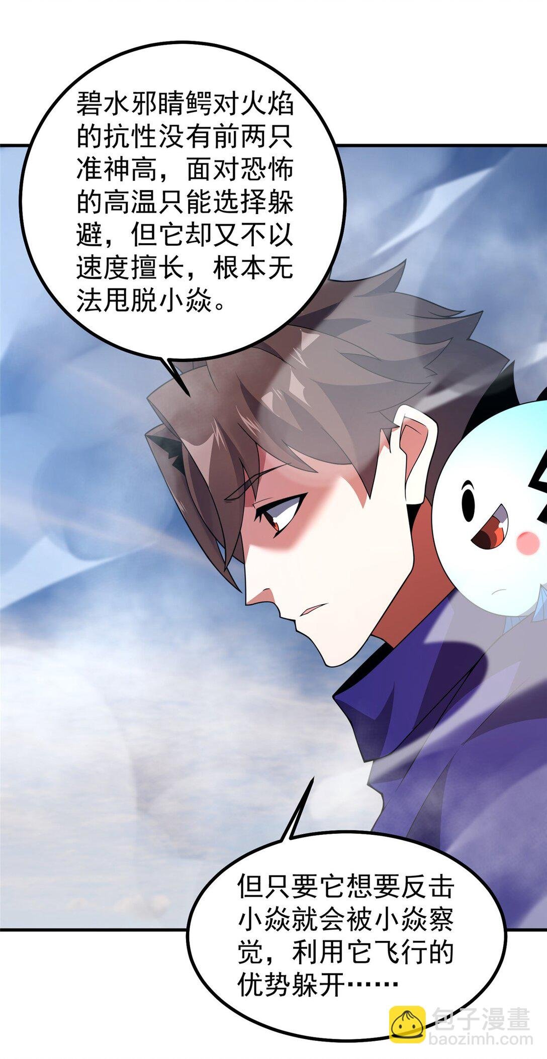 350 小焱单打