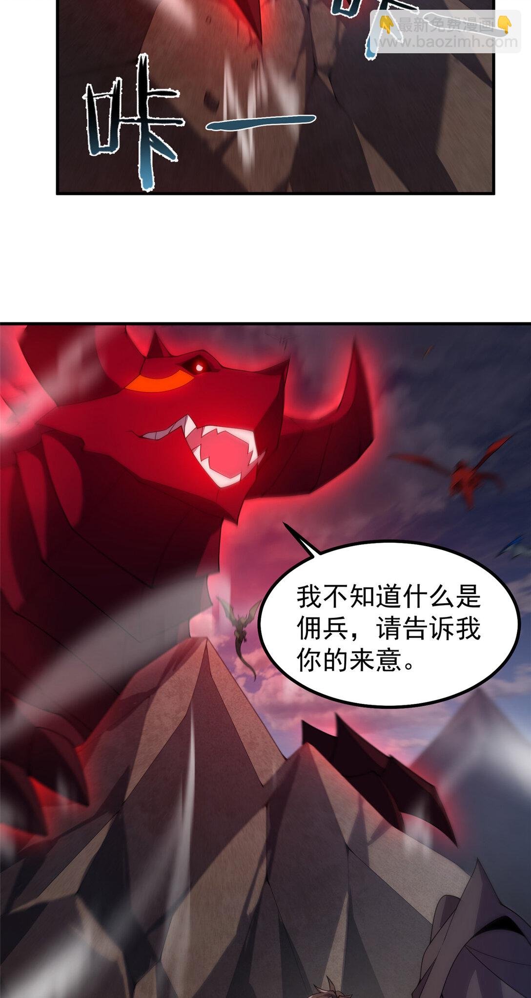 354 给我血肉