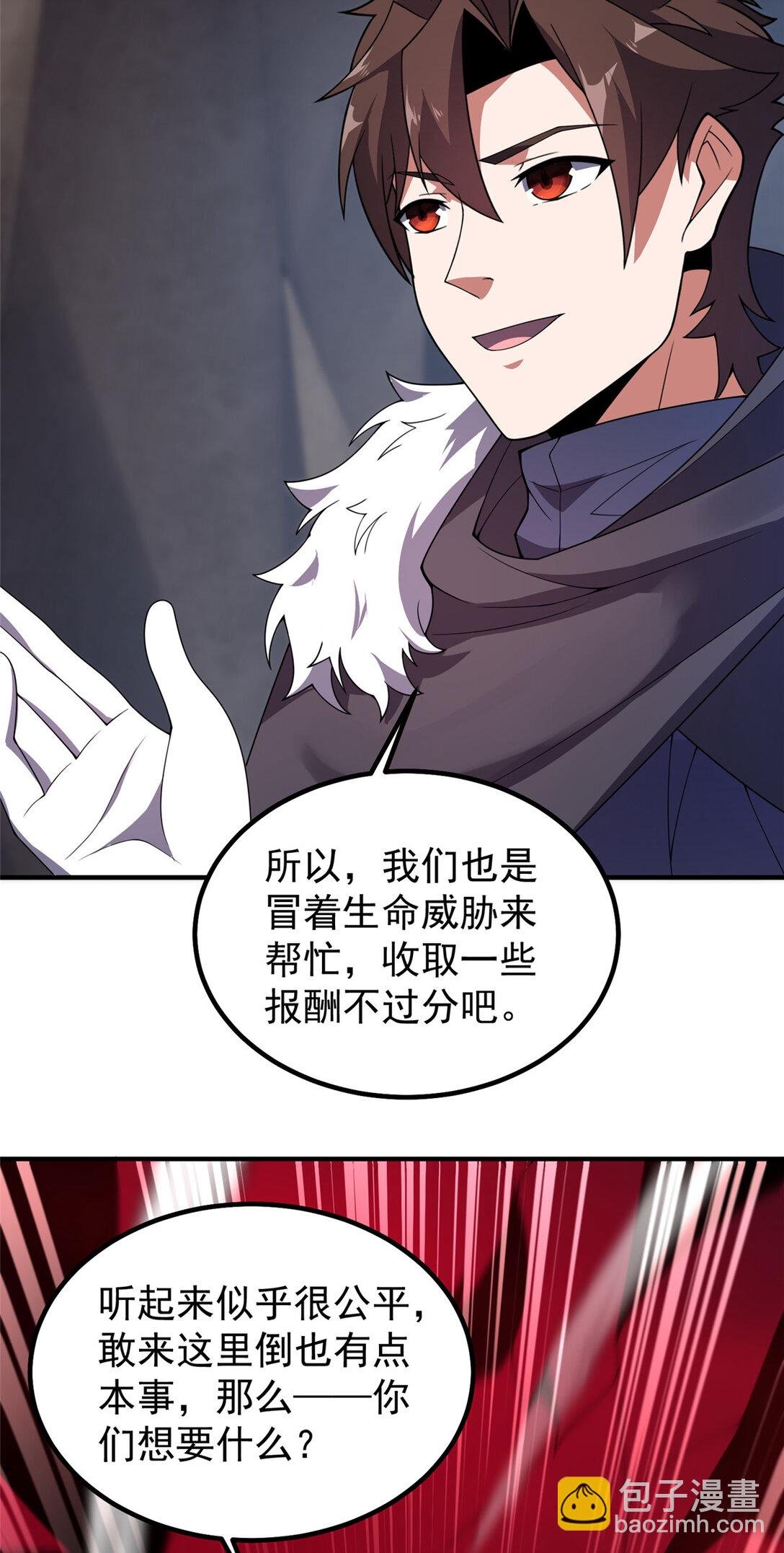 354 给我血肉