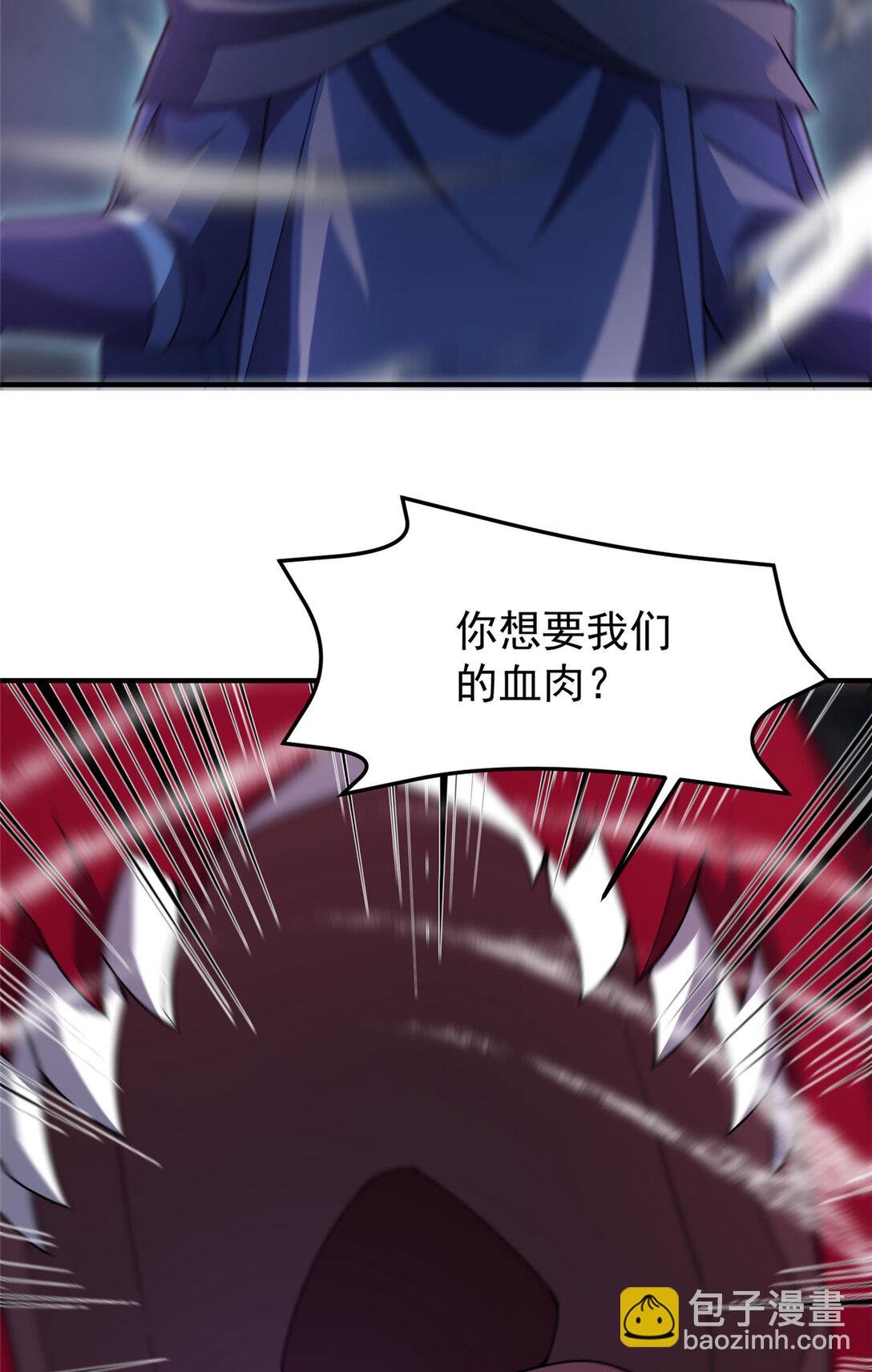 354 给我血肉