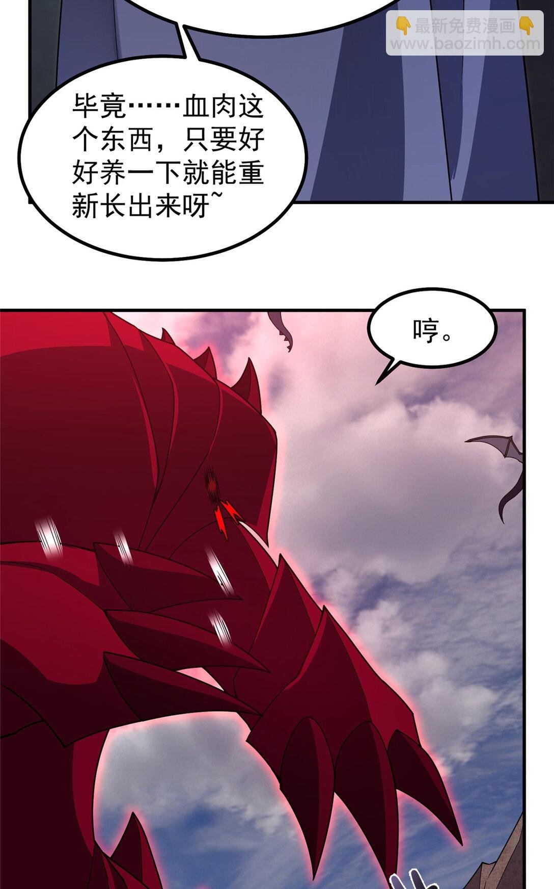 354 给我血肉
