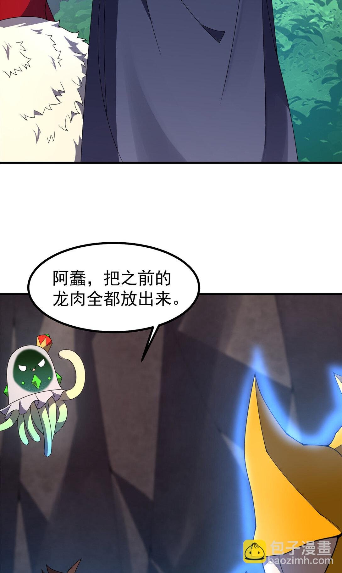 354 给我血肉