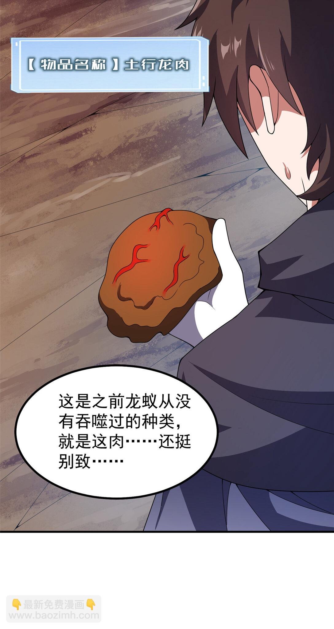 354 给我血肉