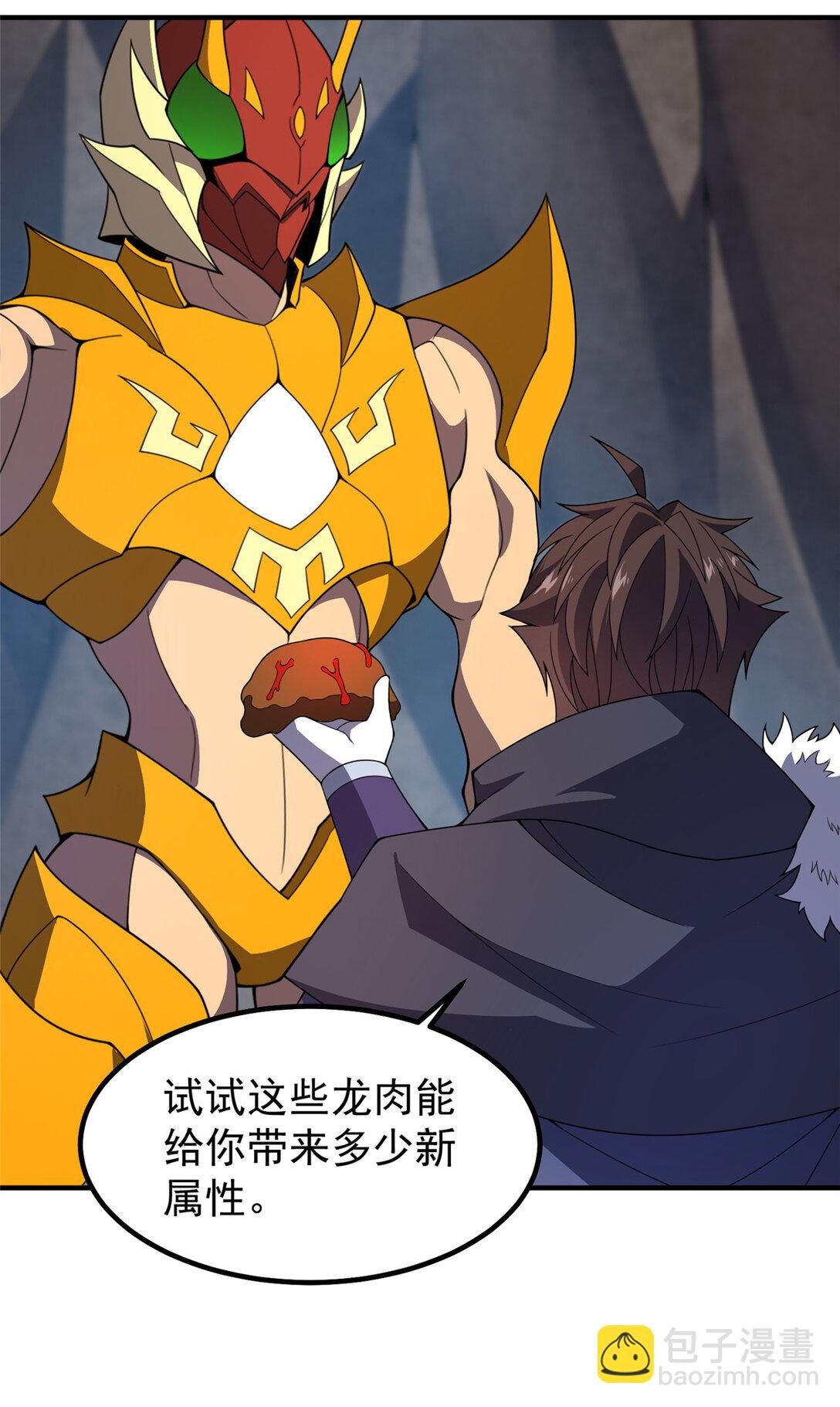 354 给我血肉