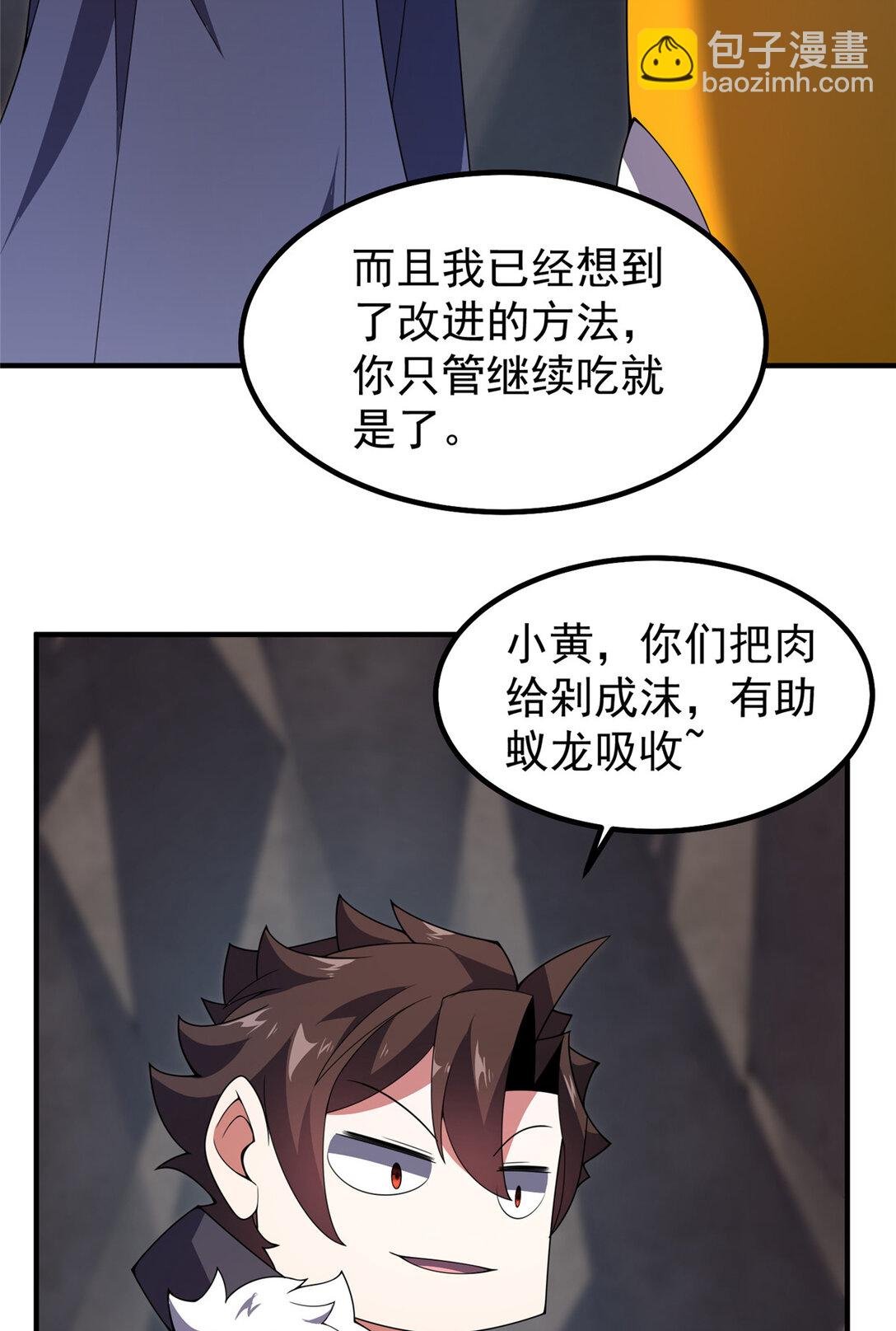 354 给我血肉