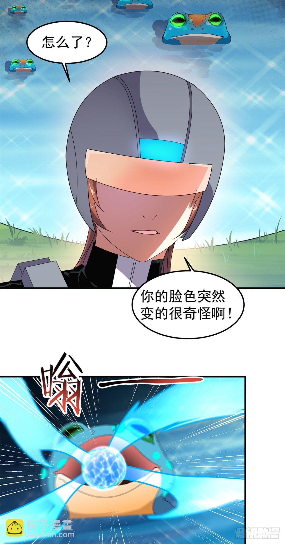 033 惹怒蛙群