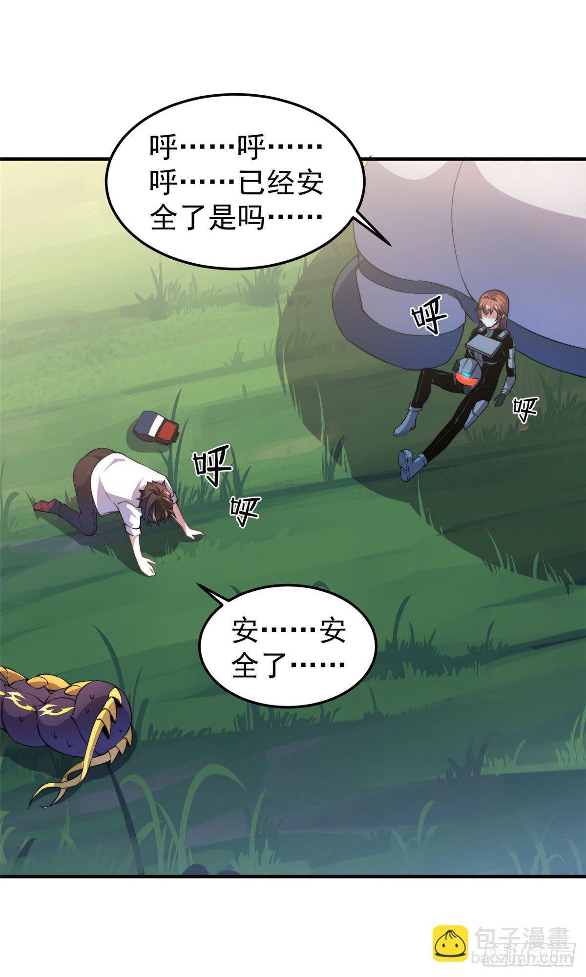 033 惹怒蛙群