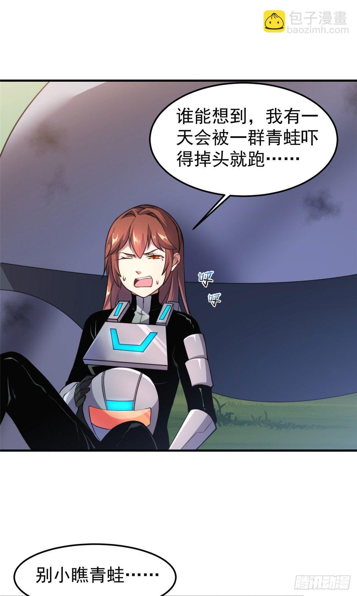 033 惹怒蛙群
