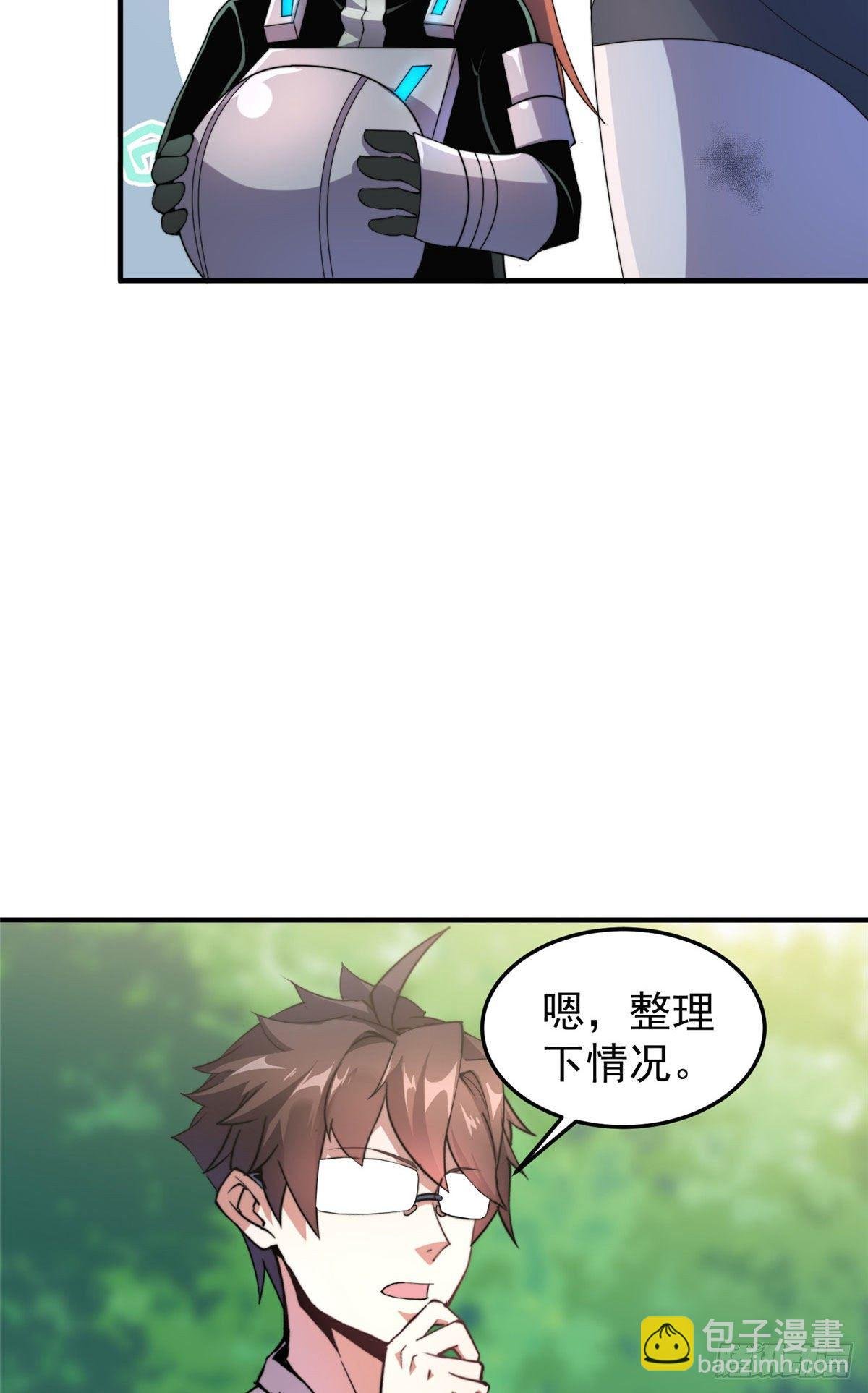 033 惹怒蛙群