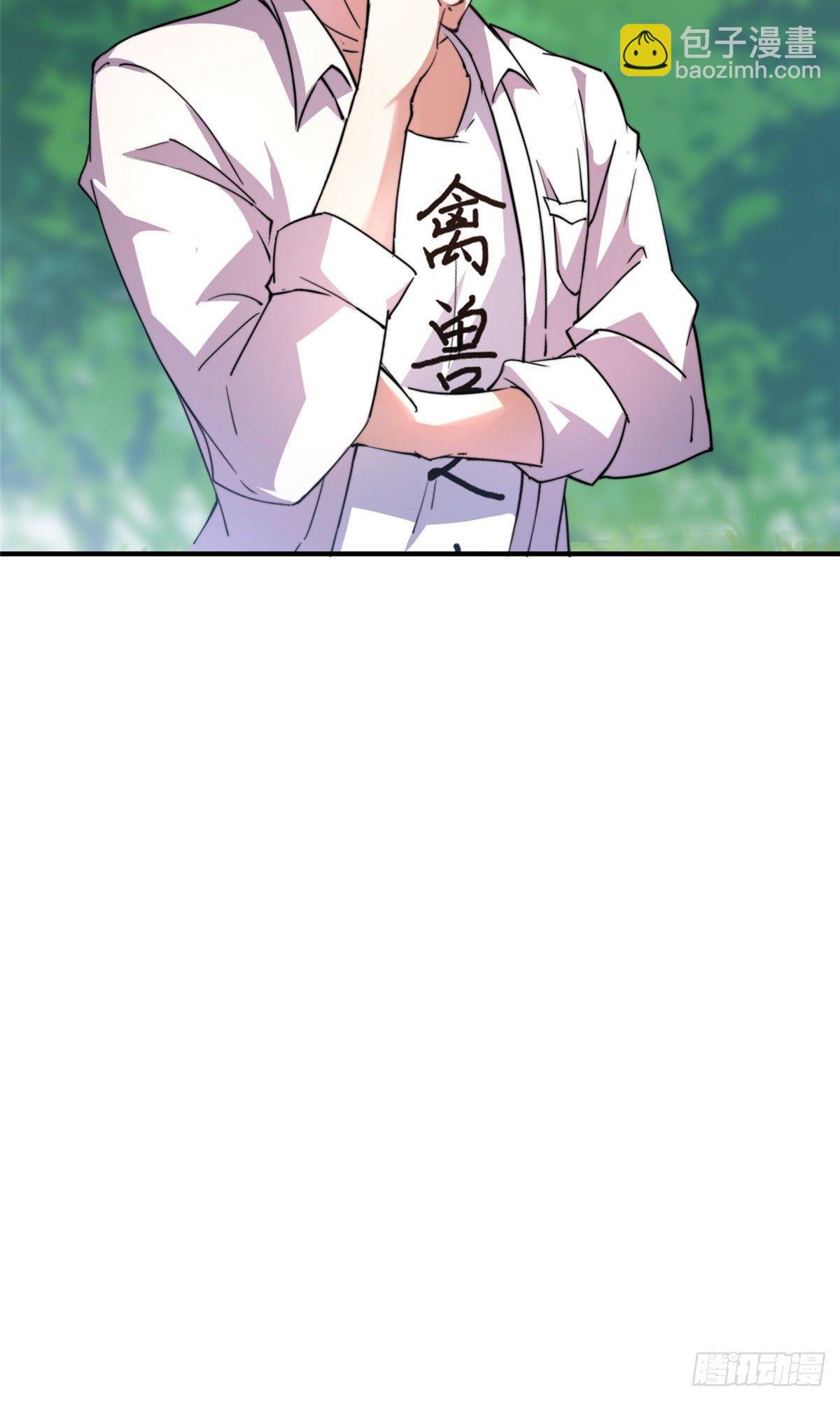 033 惹怒蛙群
