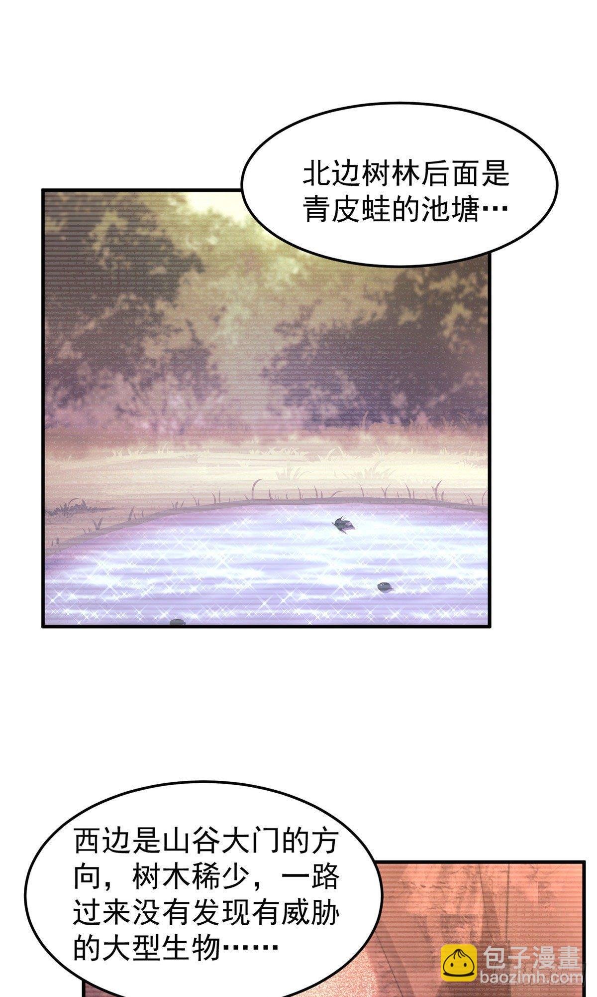 033 惹怒蛙群