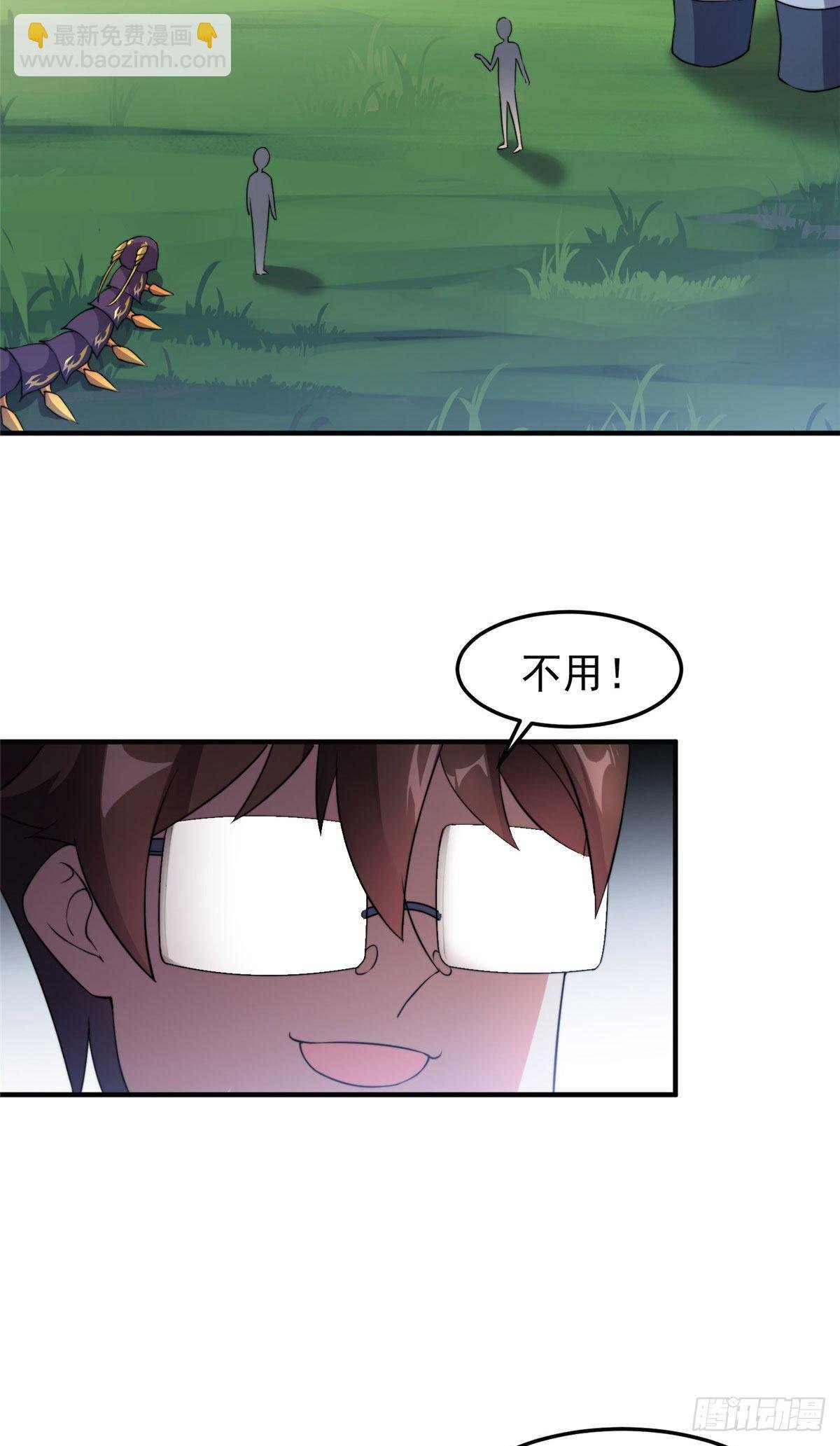 033 惹怒蛙群