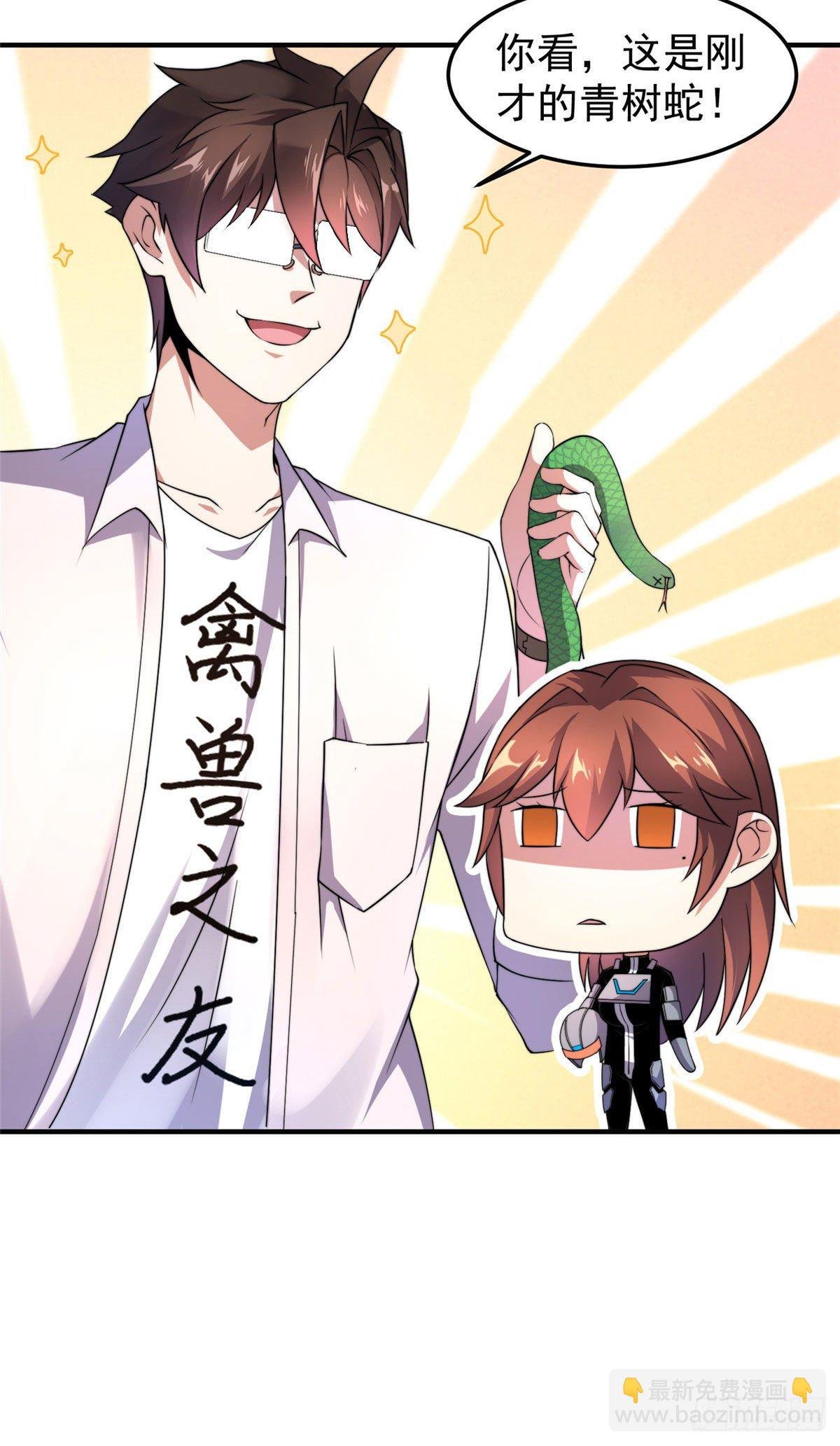 033 惹怒蛙群
