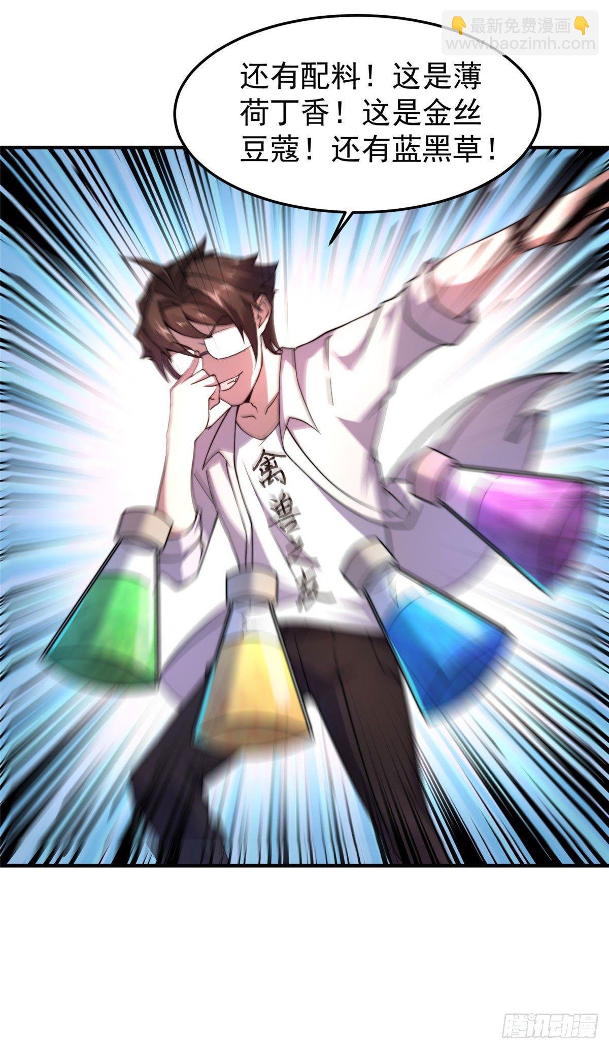 033 惹怒蛙群
