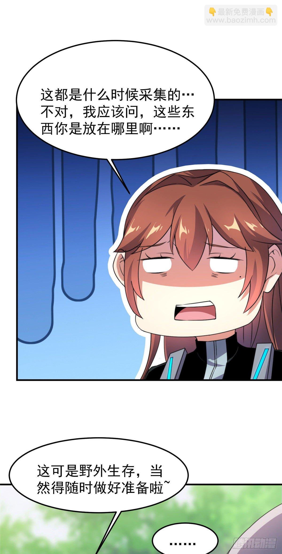 033 惹怒蛙群