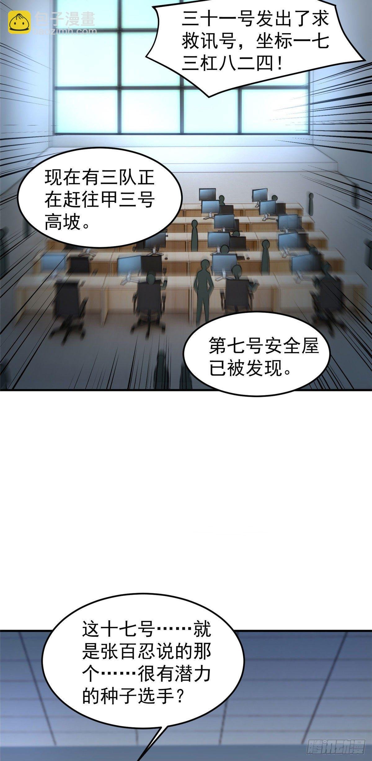 033 惹怒蛙群