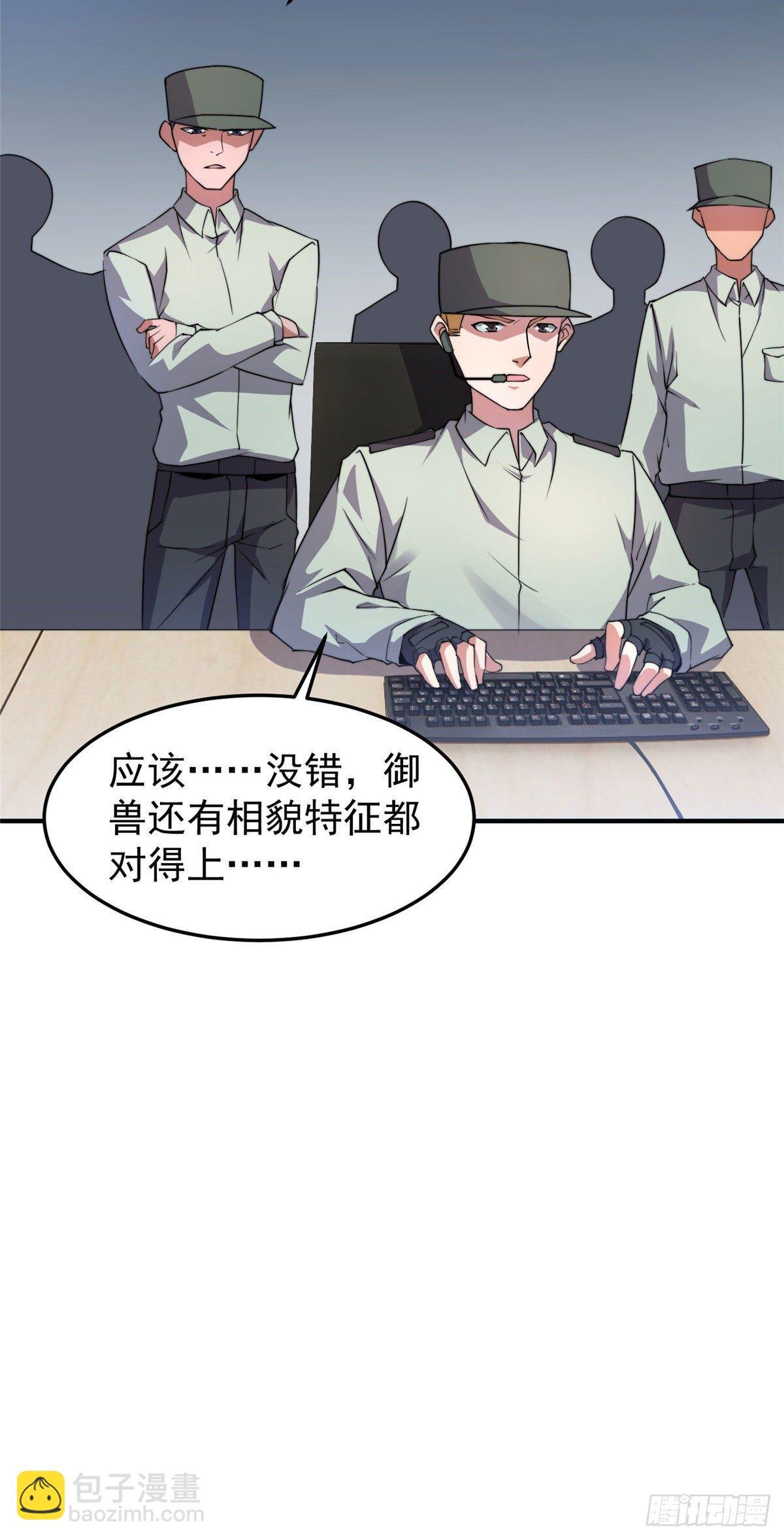 033 惹怒蛙群