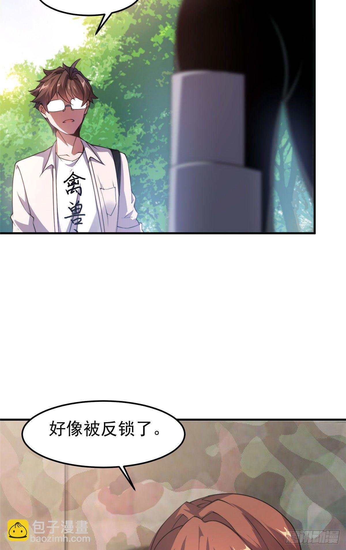 033 惹怒蛙群