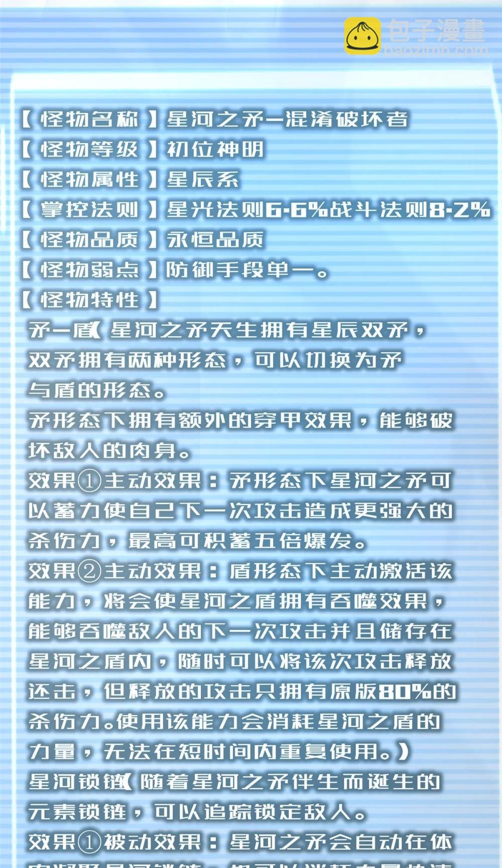 355 星河之矛