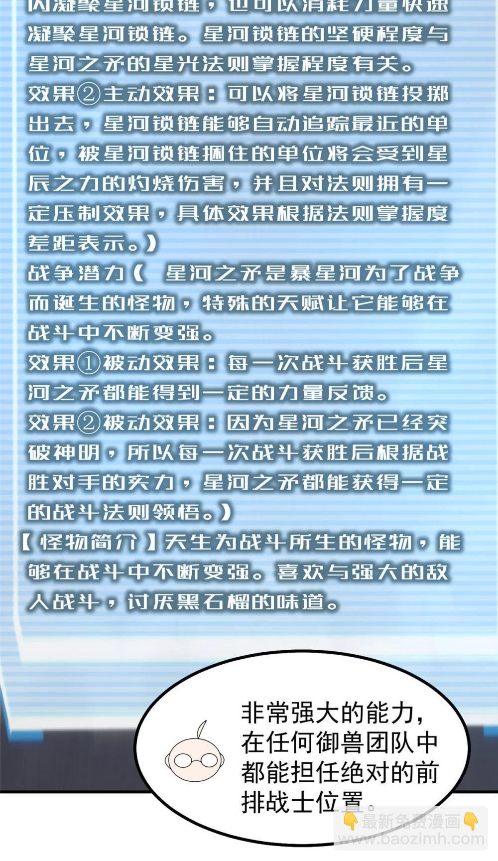 355 星河之矛