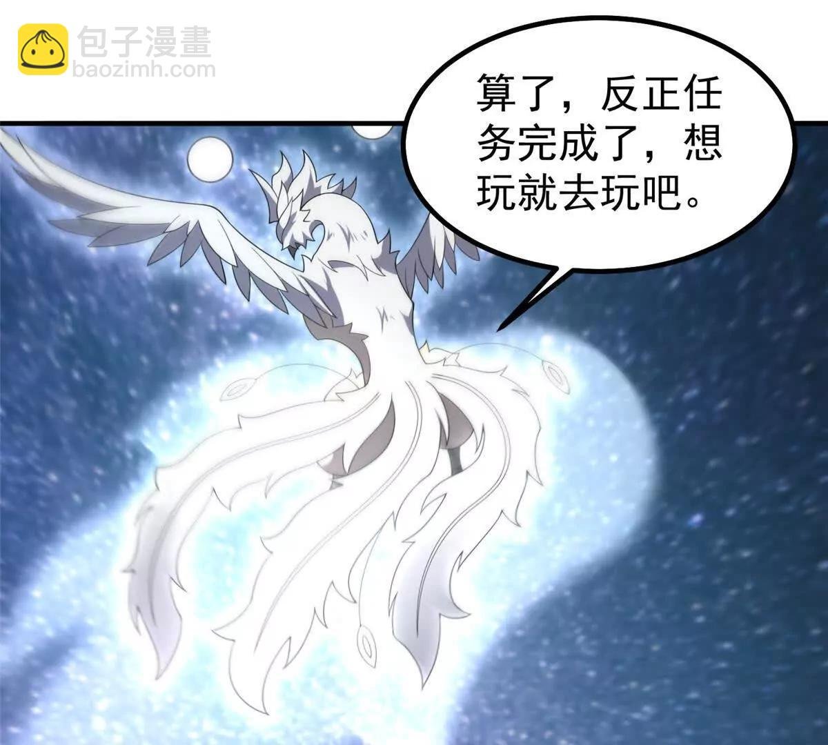 360 凝聚神格