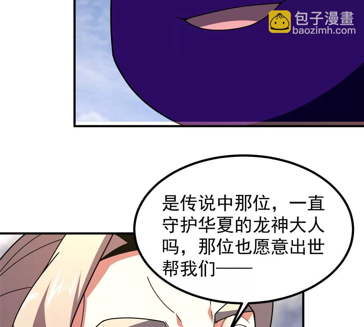 363 黑龙