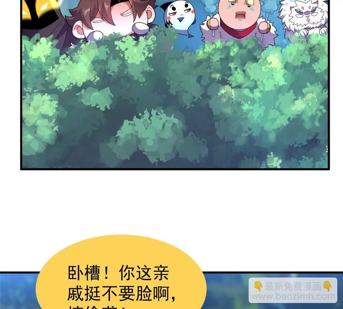 364 你身上有他的狮子味
