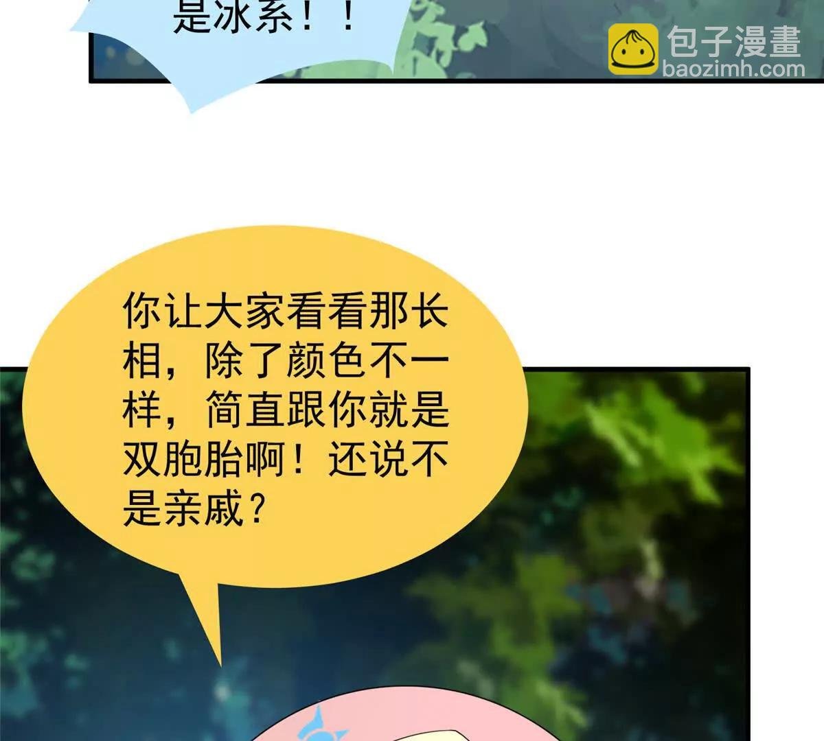 364 你身上有他的狮子味