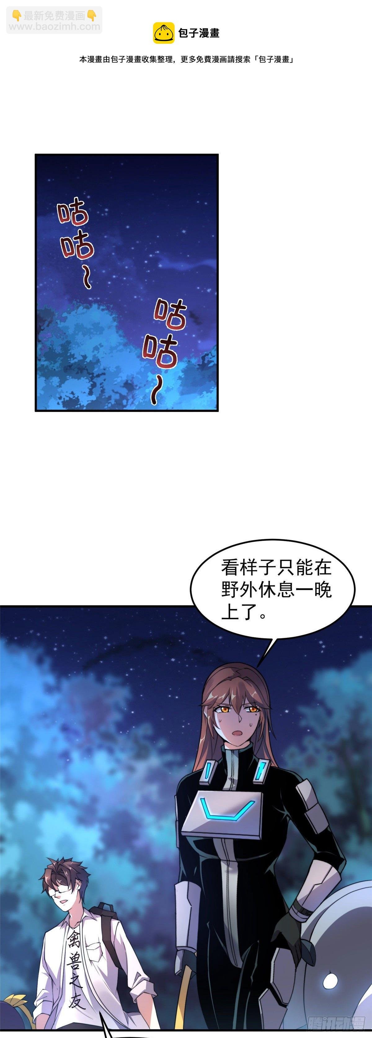 034 夜遇暗影豹