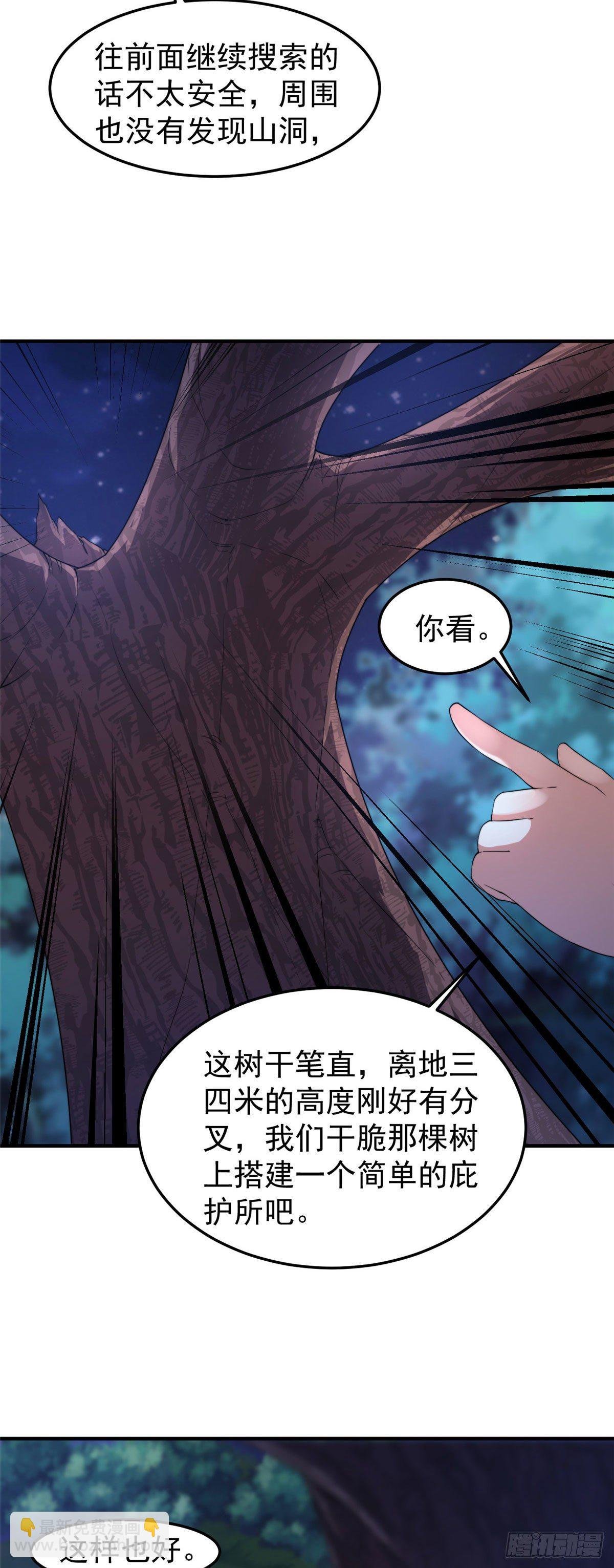 034 夜遇暗影豹