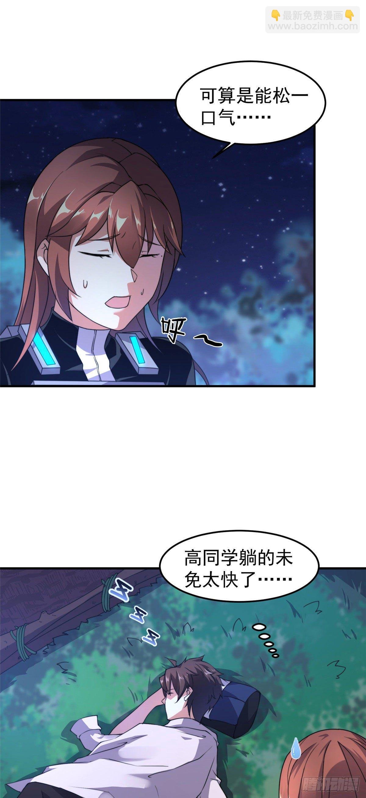 034 夜遇暗影豹