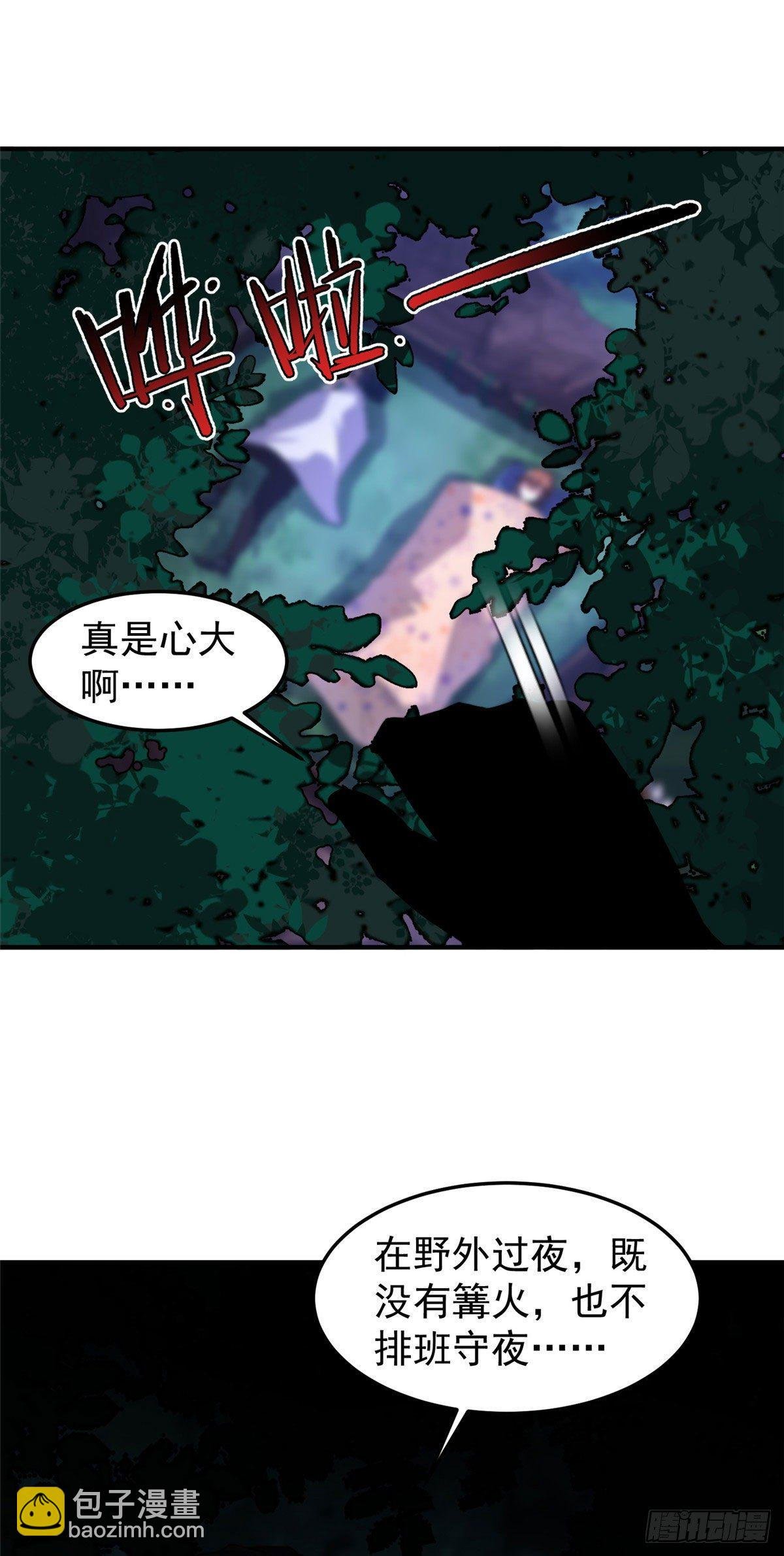 034 夜遇暗影豹