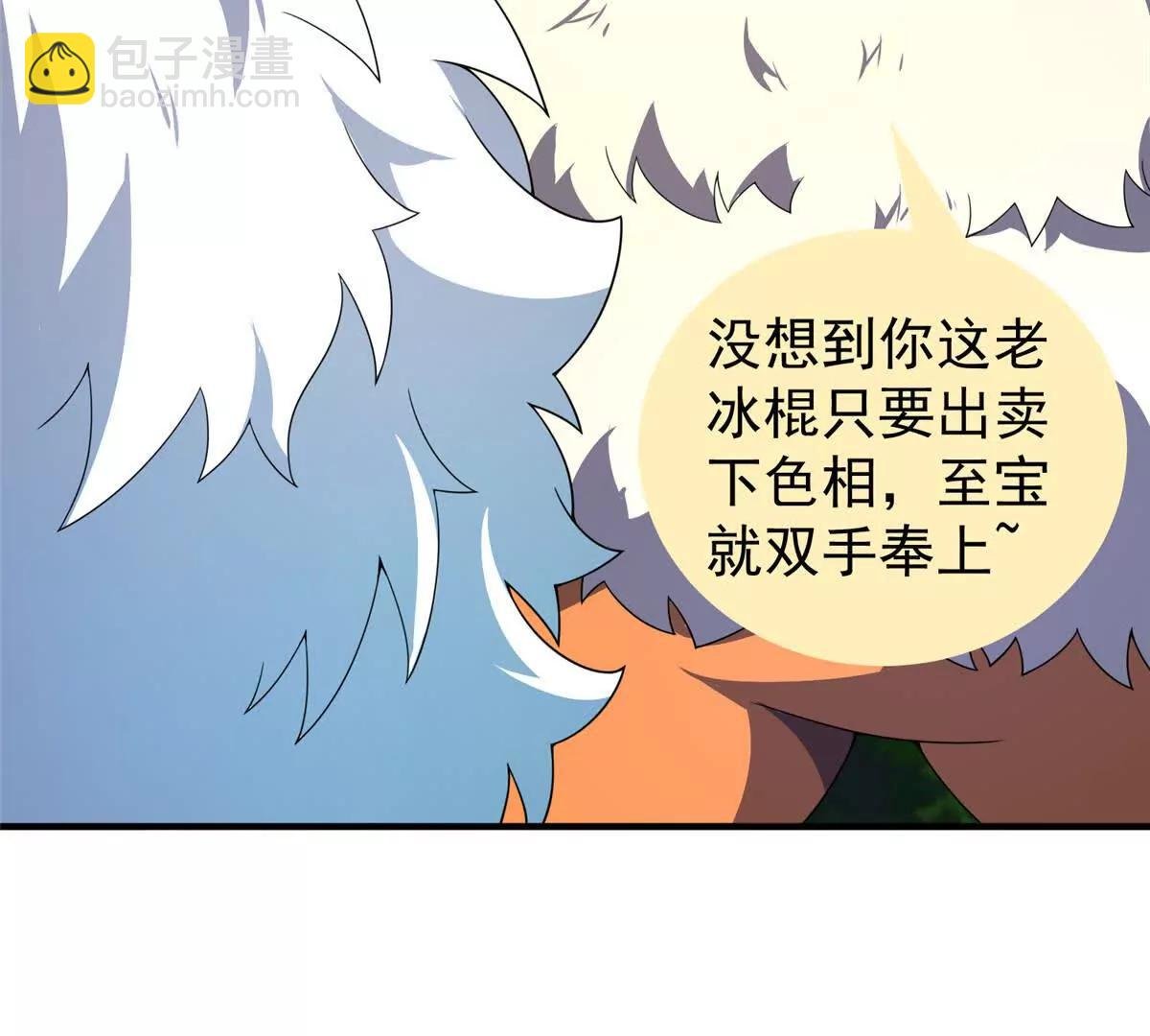 365 桃花劫