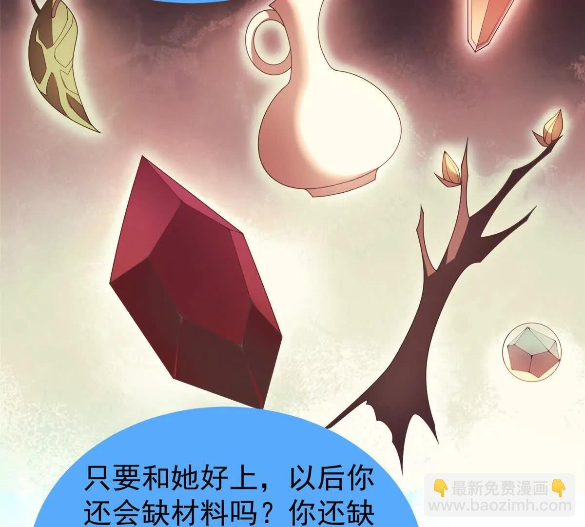 365 桃花劫
