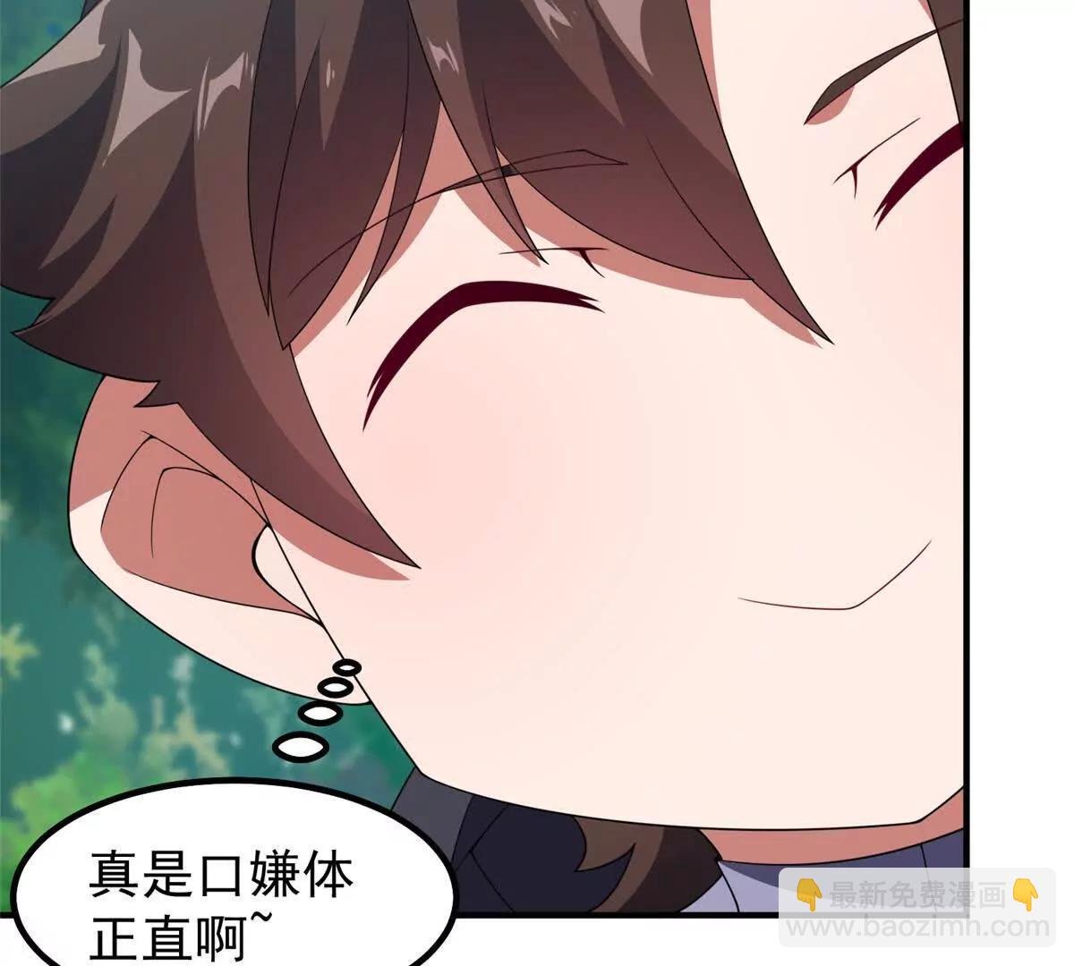 365 桃花劫