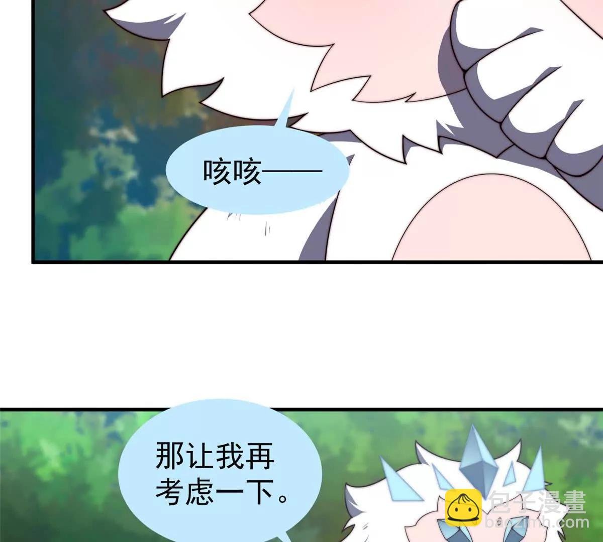 365 桃花劫