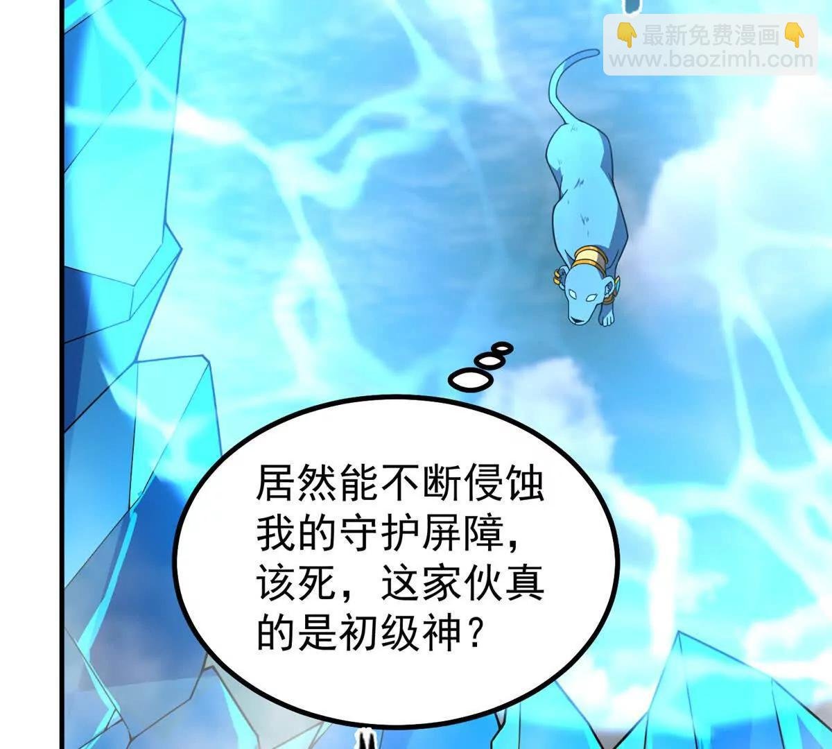 366 桃花跑了
