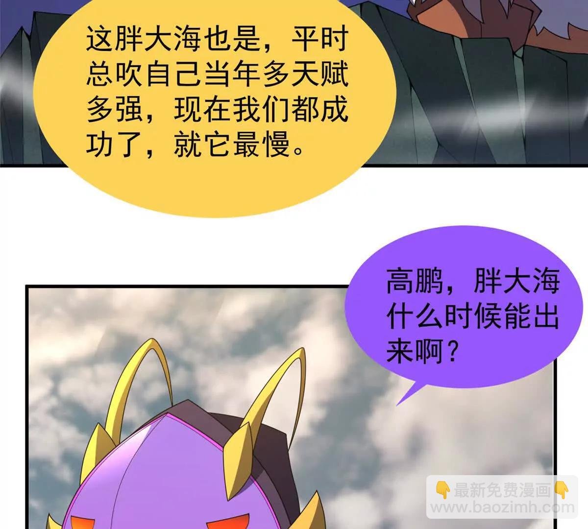367 胖大海恢复