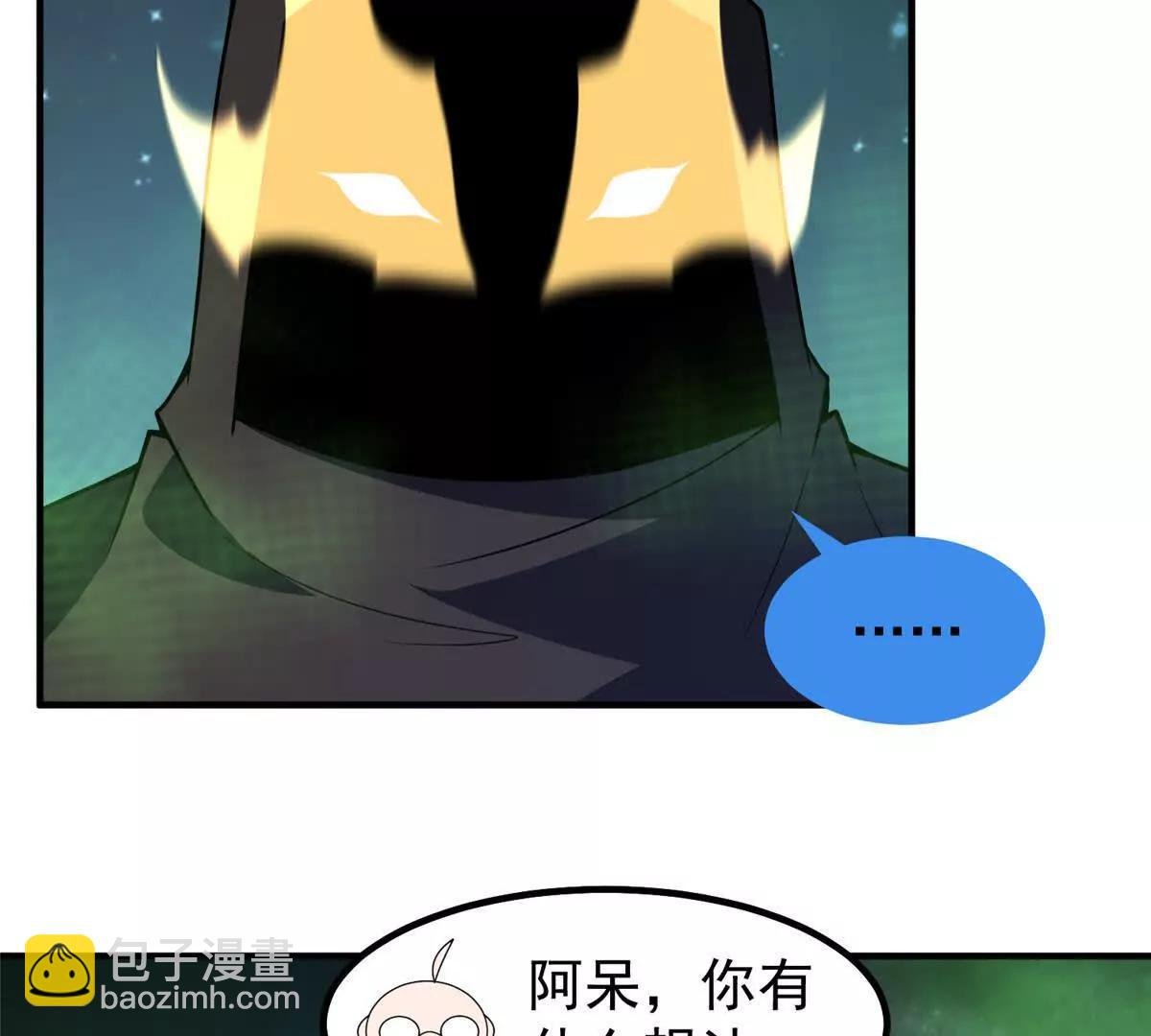 370 主宰