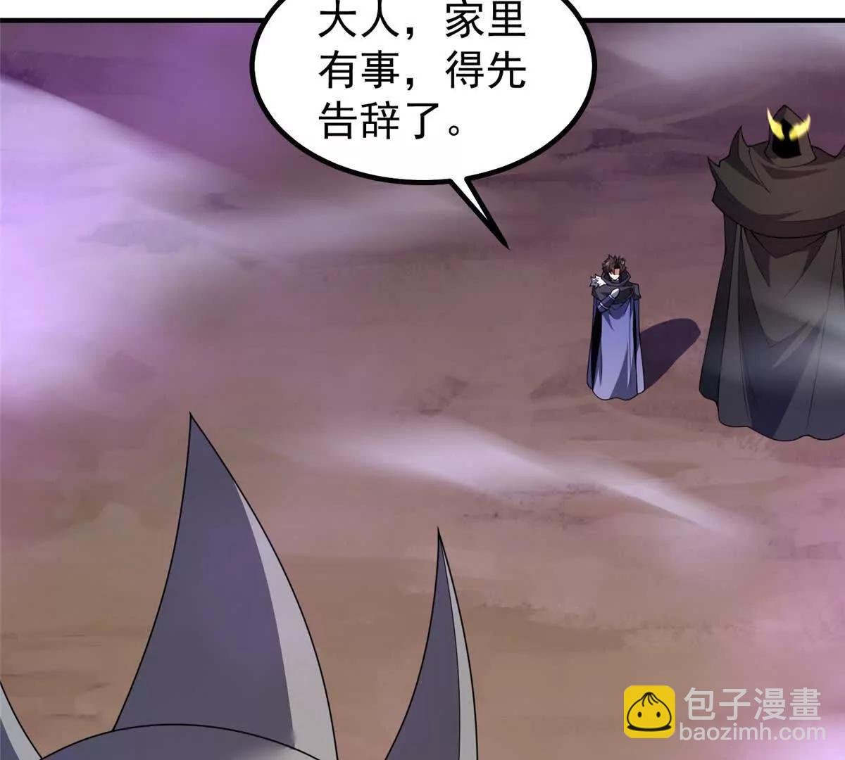372 神秘势力？